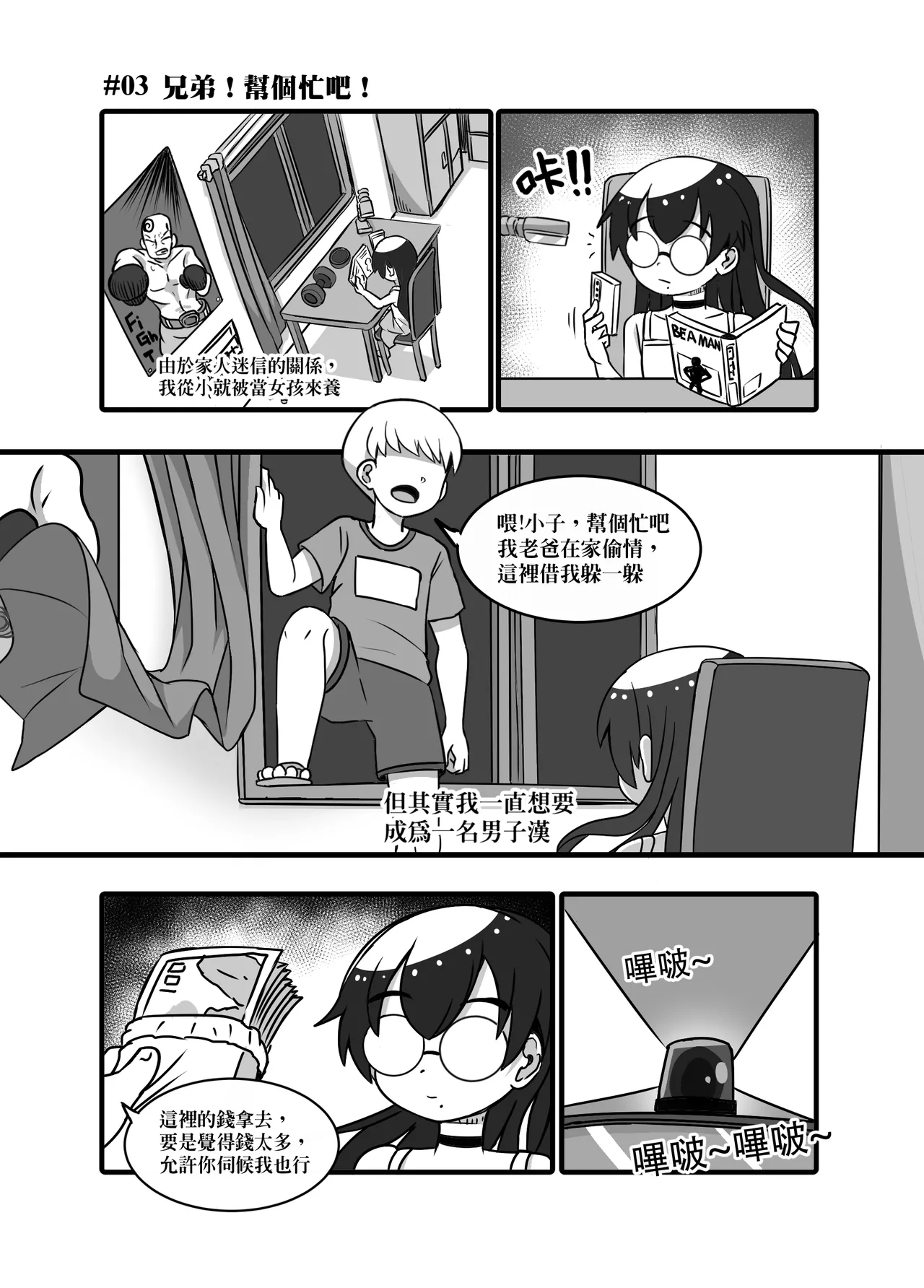 1 page 22 original parody - read online free