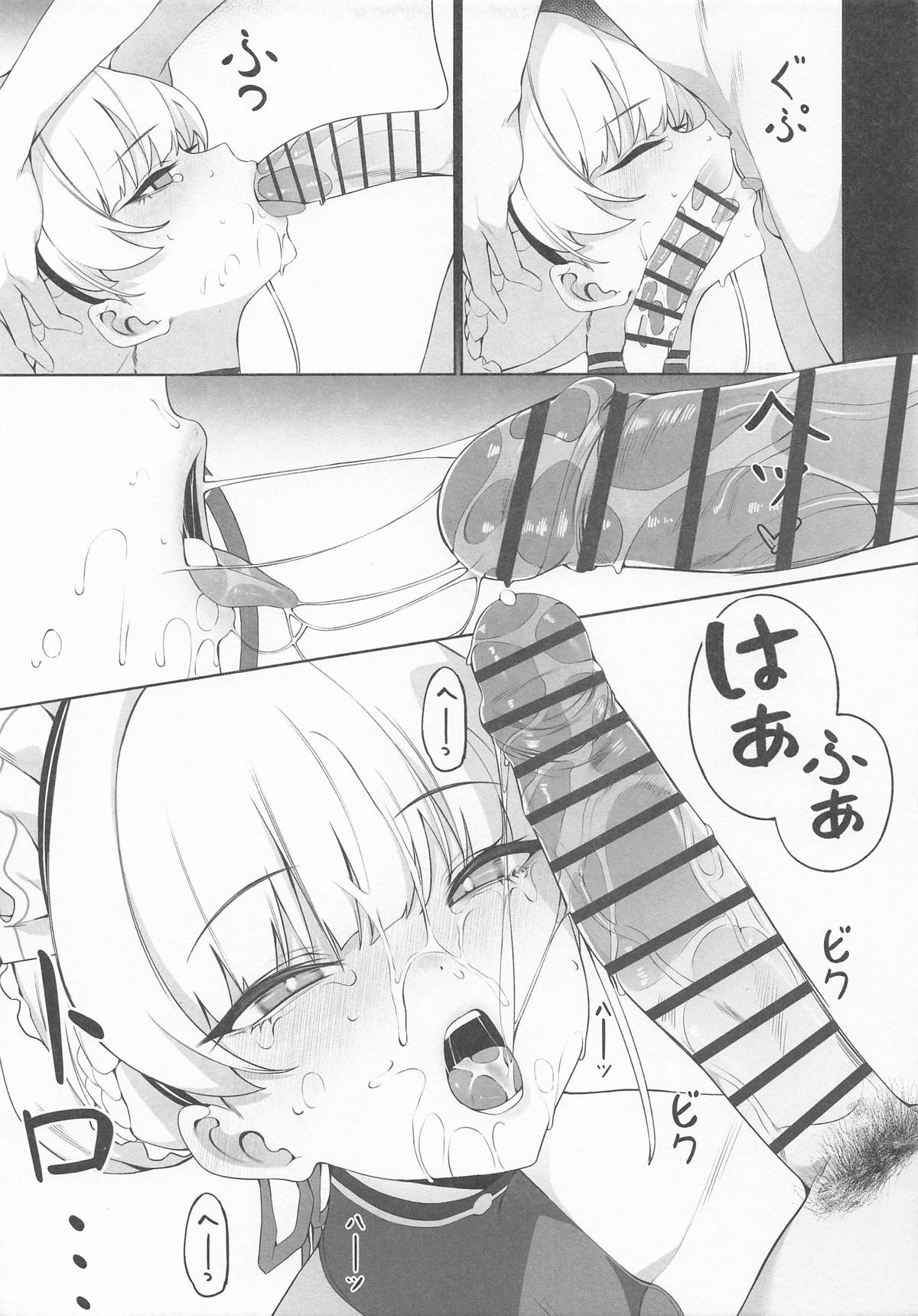 Sensei Kore wa Watashi no Ninmu desu Douzo  Otsukai  Kudasai - Page 14