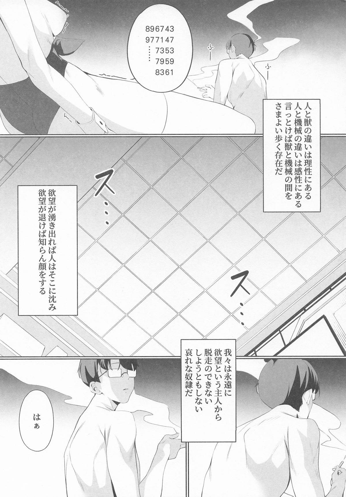 Sensei Kore wa Watashi no Ninmu desu Douzo  Otsukai  Kudasai page 25 featuring sensei blue archive parody - glasses ahegao hentai manga - read online free