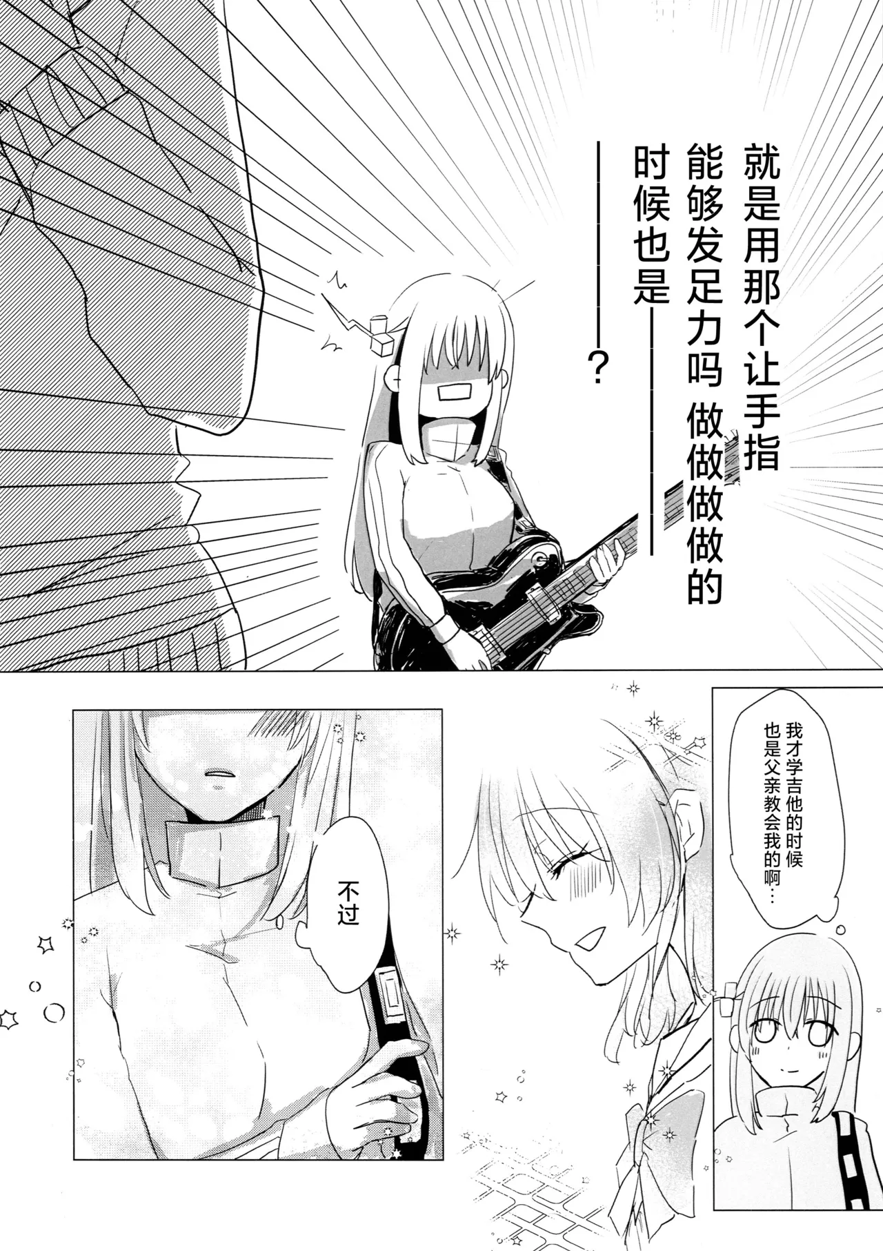 乙女のジレンマ page 23 featuring hitori gotou bocchi the rock parody - kissing females only hentai manga - read online free