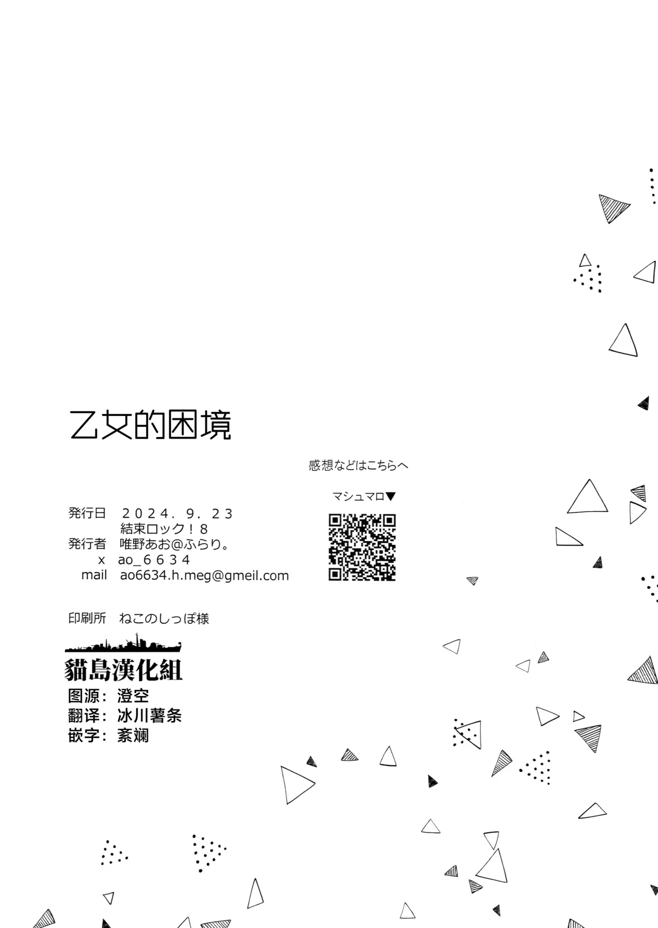 乙女のジレンマ page 25 featuring hitori gotou bocchi the rock parody - kissing females only hentai manga - read online free