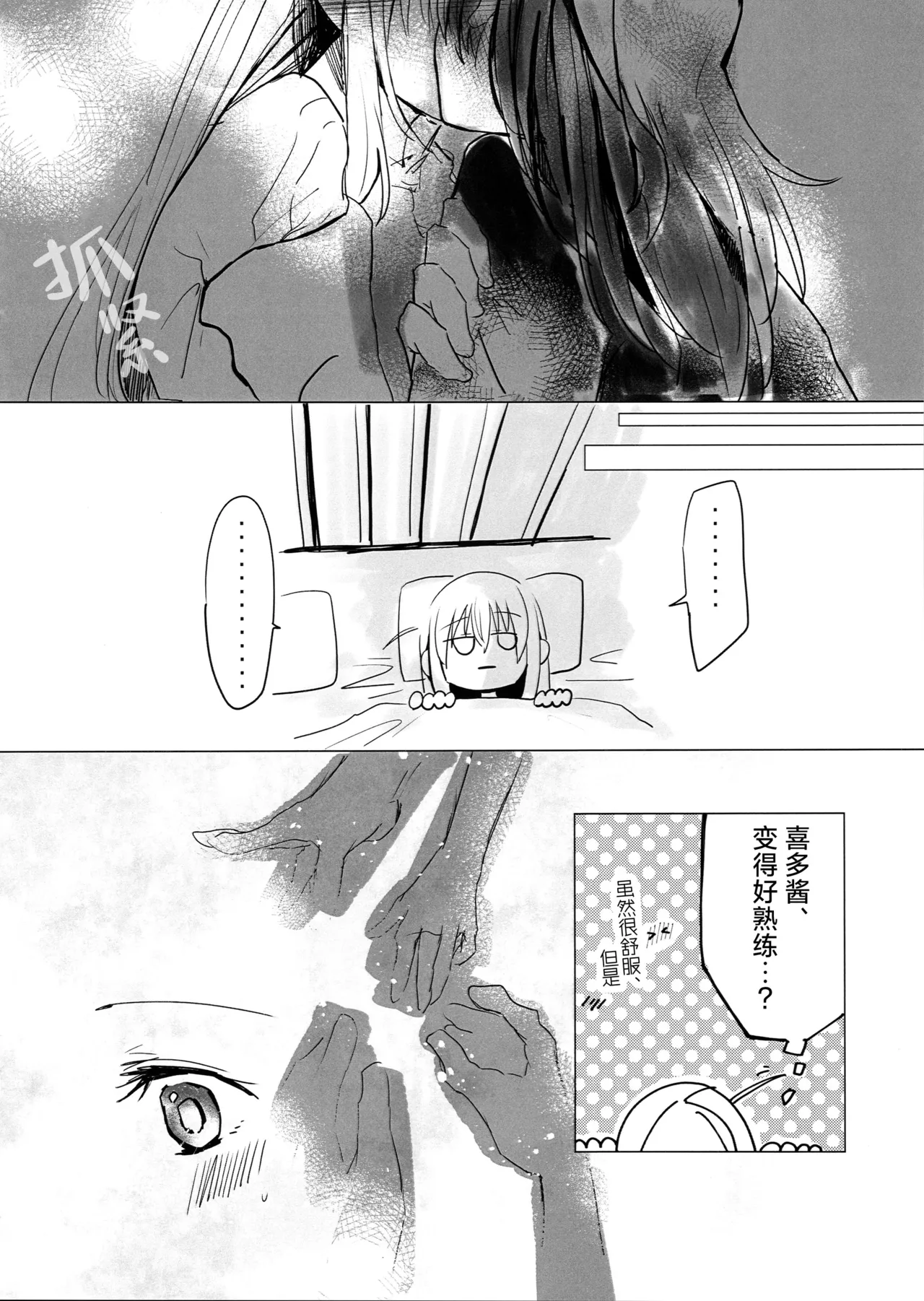 Otome no Jirenma | 乙女的困境 - Page 5