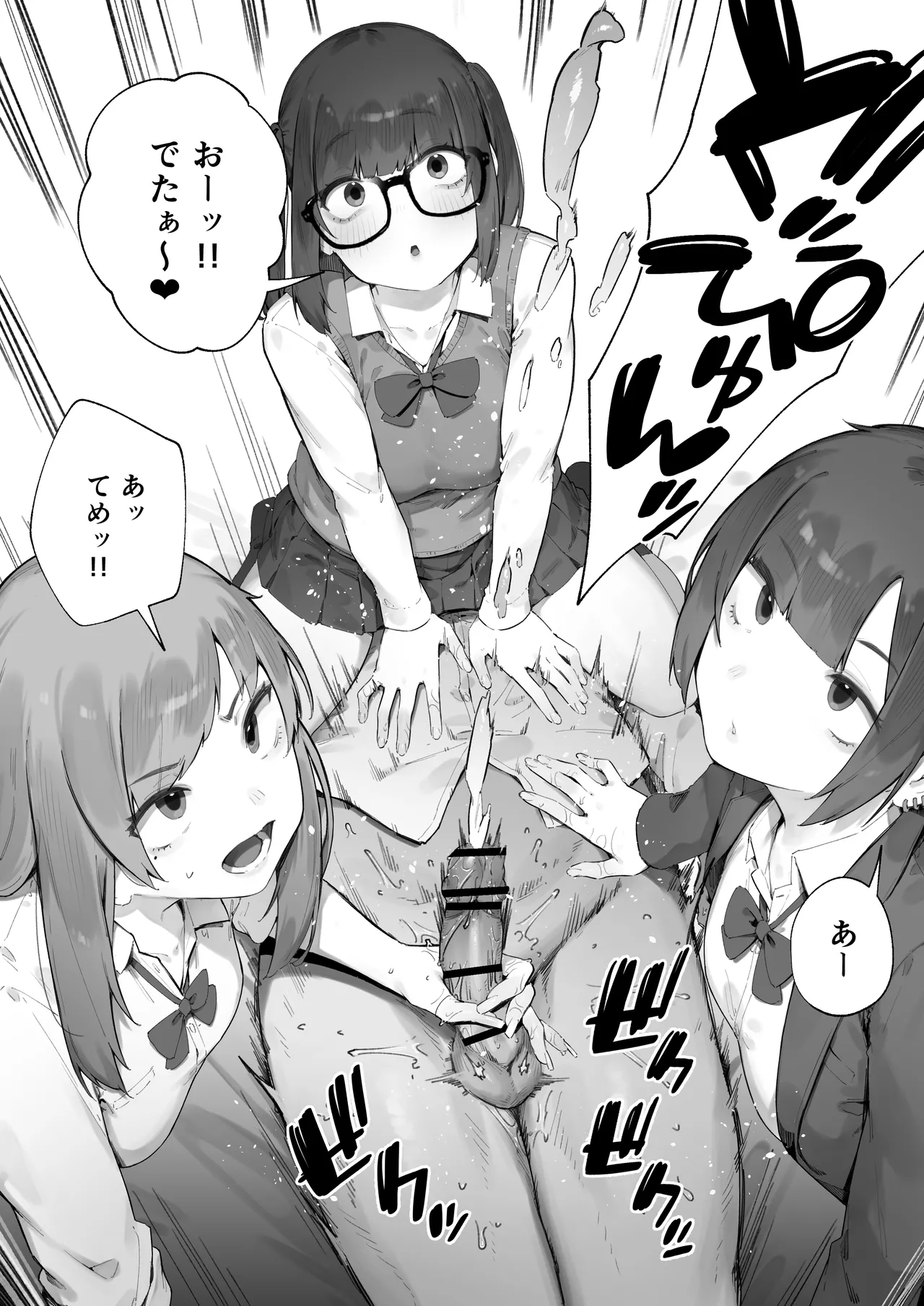 Seito ni Juusho ga Baretanda ga Owatta Kamoshiren 1-4 - Page 12