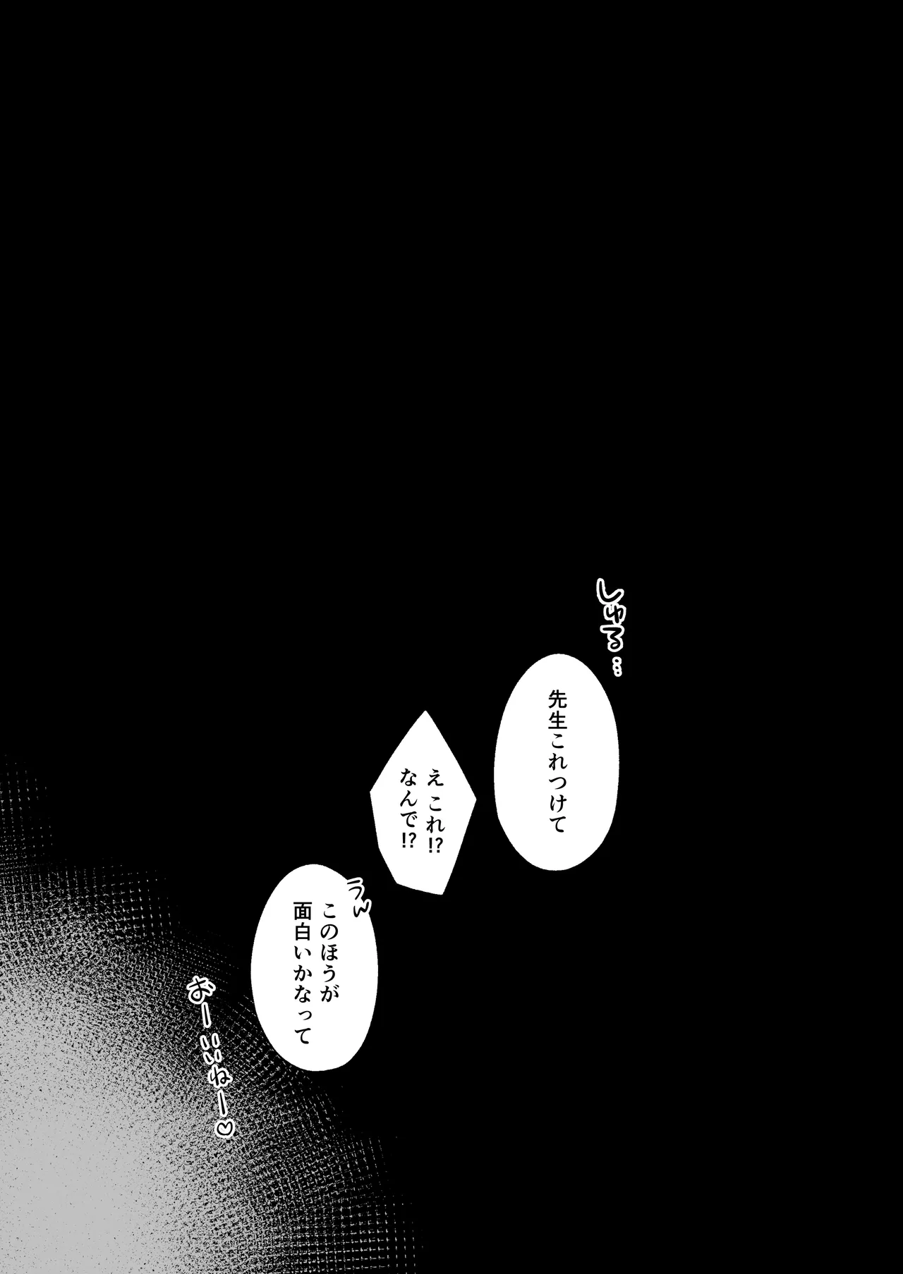 Seito ni Juusho ga Baretanda ga Owatta Kamoshiren 1-4 page 20 original parody - group glasses hentai manga - read online free