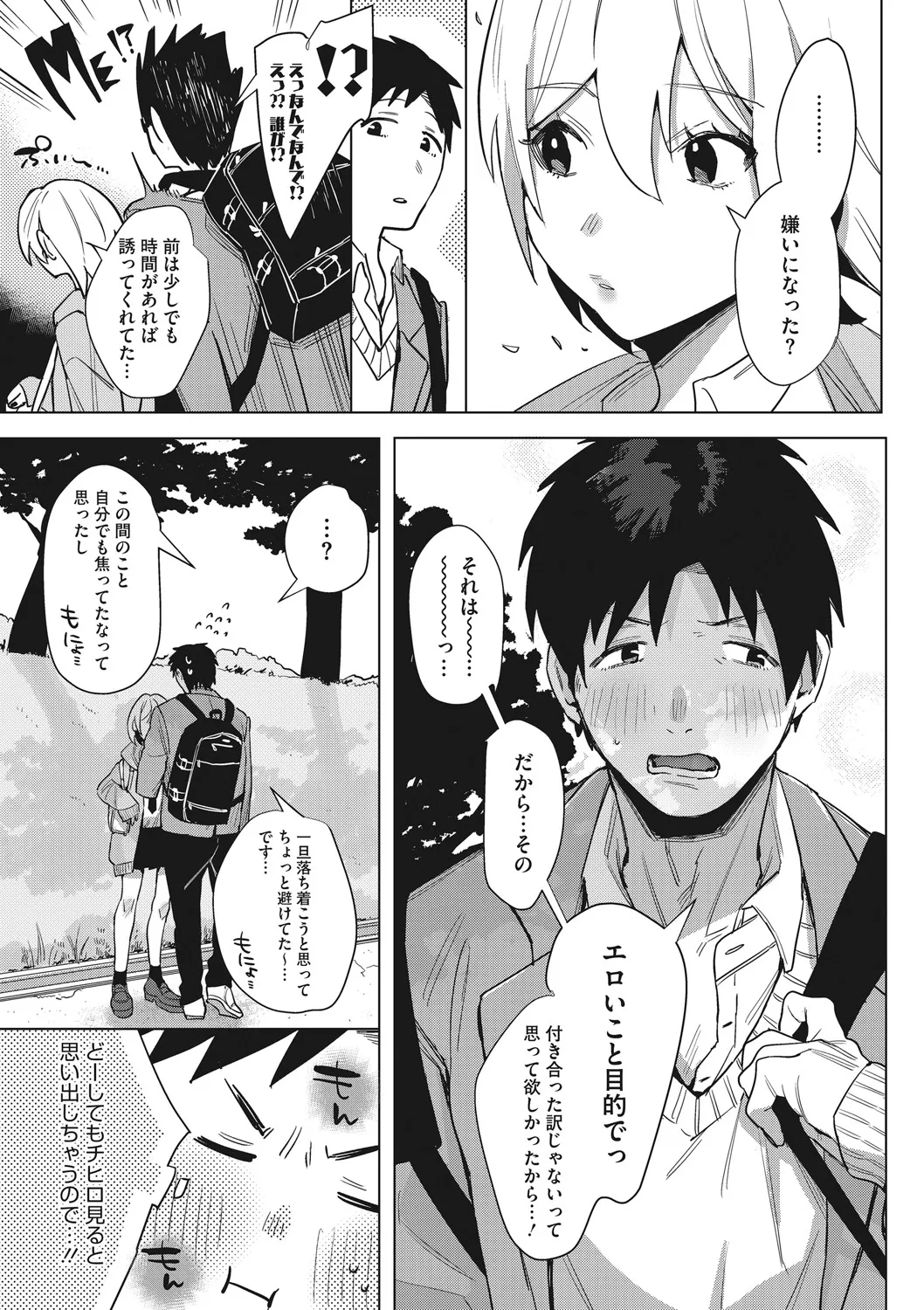 Hatsu Mono, page 48 - glasses masturbation hentai manga - read online free