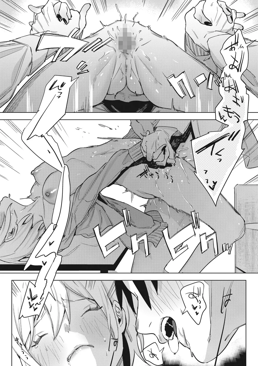 Hatsu Mono, - Page 67
