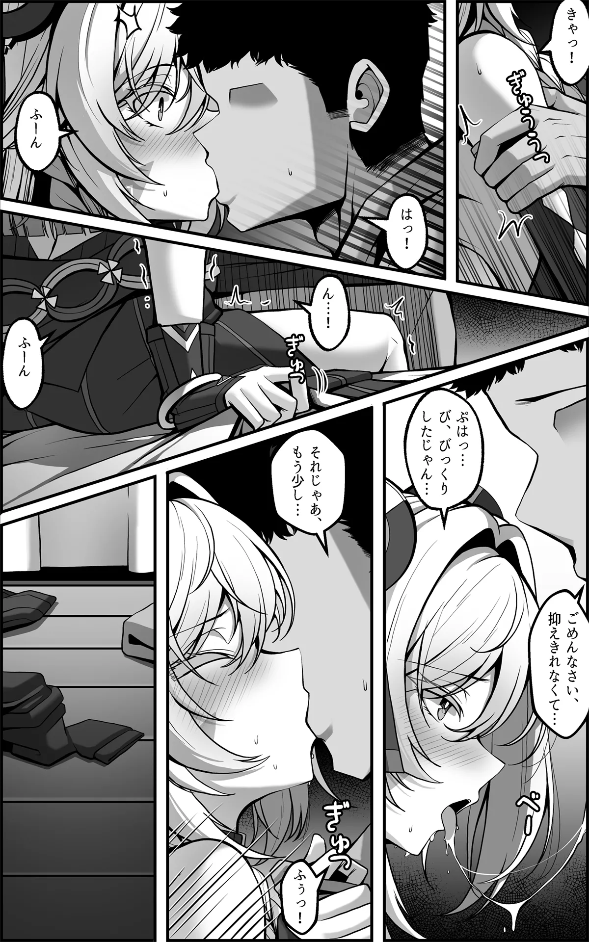 「黒曜石の老婆」って、重要なのは「老婆」であって、「黒曜石」じゃないの。 page 10 featuring citlali genshin impact parody - kissing big breasts hentai manga - read online free