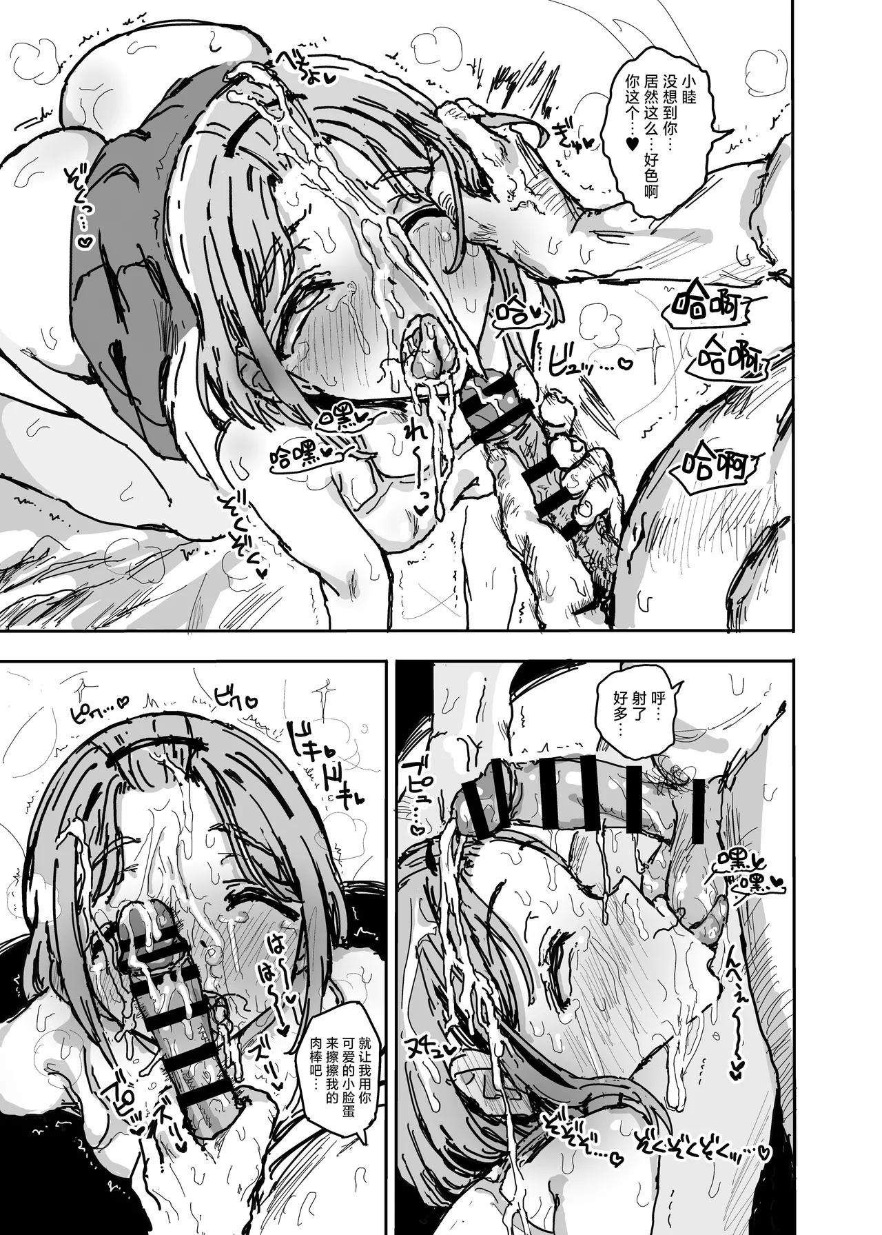 Imouto ga Hentai Maso no Seieki Benjo ni Nachatta... | 妹妹不小心变成了变态抖M精液厕所… page 16 original parody - kissing schoolgirl uniform hentai manga - read online free