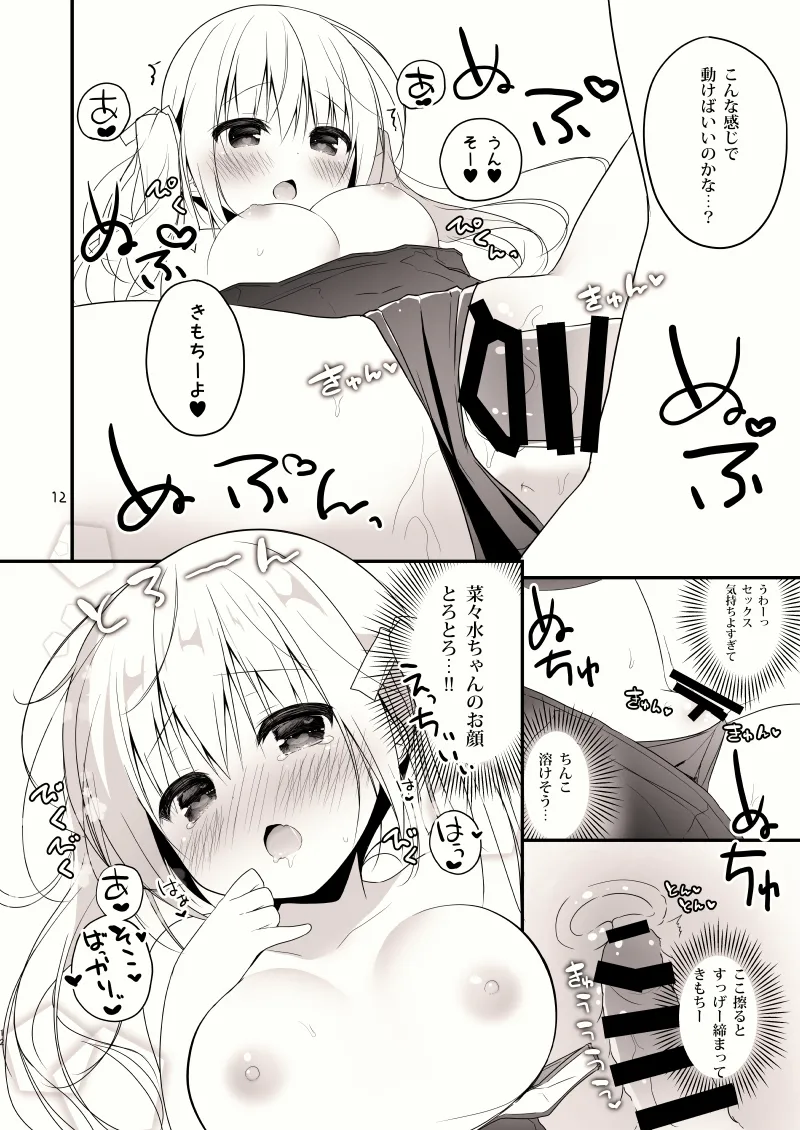 unagiumai01 菜々水ちゃんに童貞を卒業させてもらえることになった！！！！ page 13 original parody - schoolgirl uniform stockings hentai manga - read online free