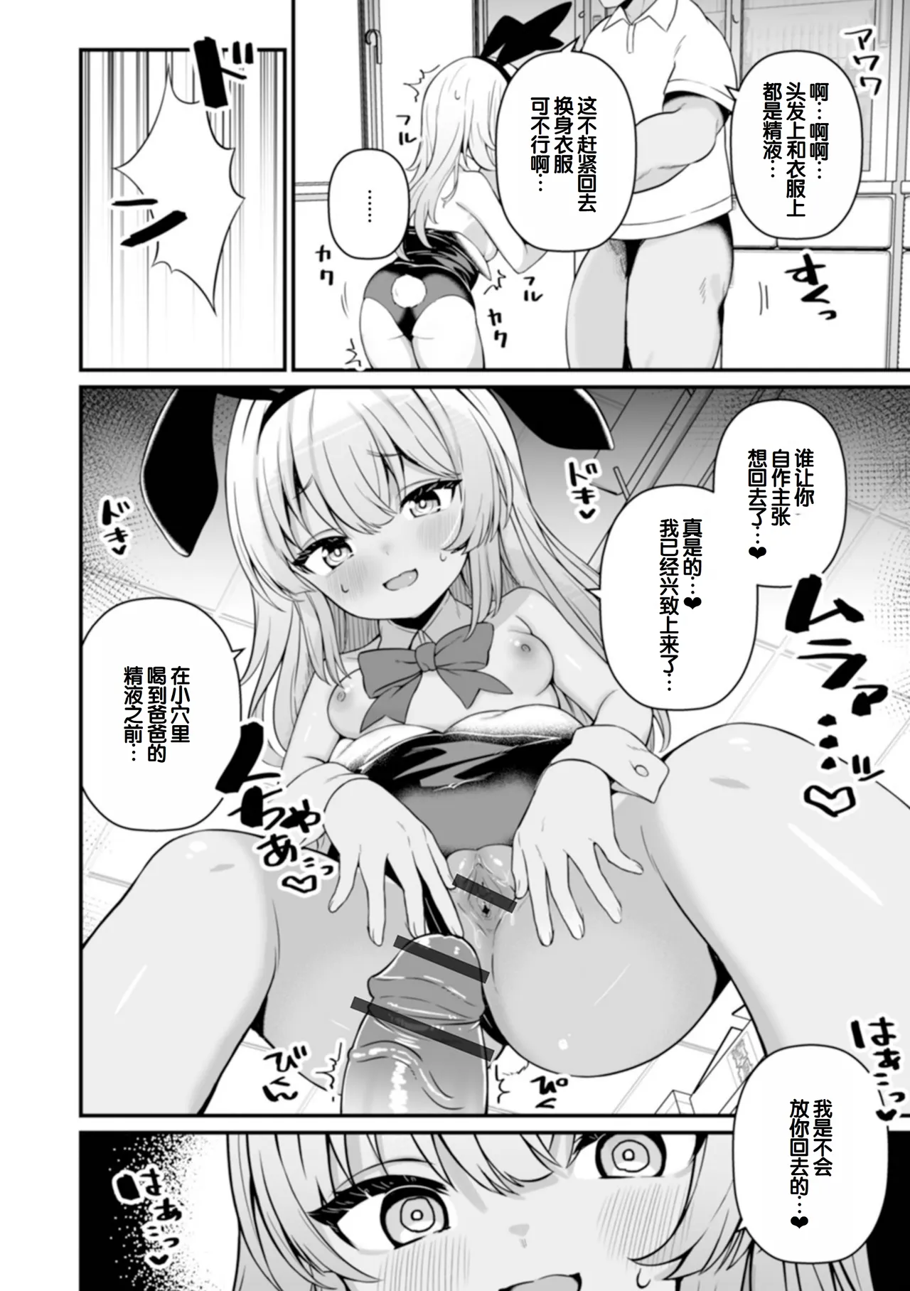 Page 12 of [Yashiro Ryo] otona to warui koto - Izumi Comics - Half Series 132 [Chinese] [甜族星人赞助汉化]