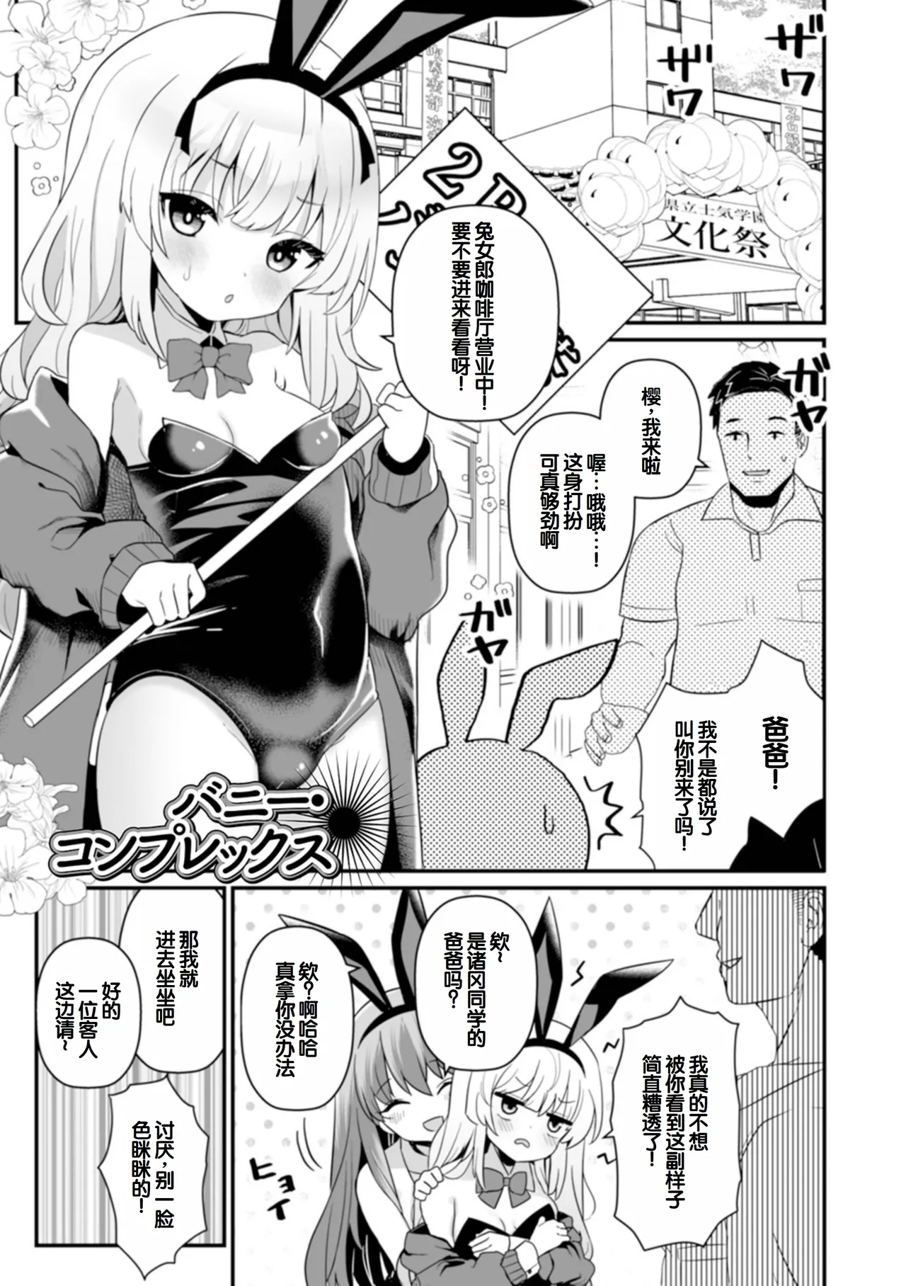 Page 3 of [Yashiro Ryo] otona to warui koto - Izumi Comics - Half Series 132 [Chinese] [甜族星人赞助汉化]