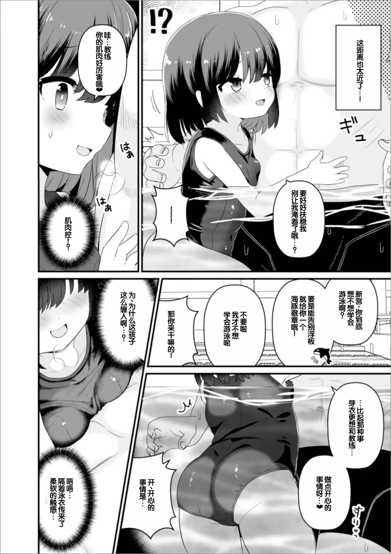 Page 36 of [Yashiro Ryo] otona to warui koto - Izumi Comics - Half Series 132 [Chinese] [甜族星人赞助汉化]
