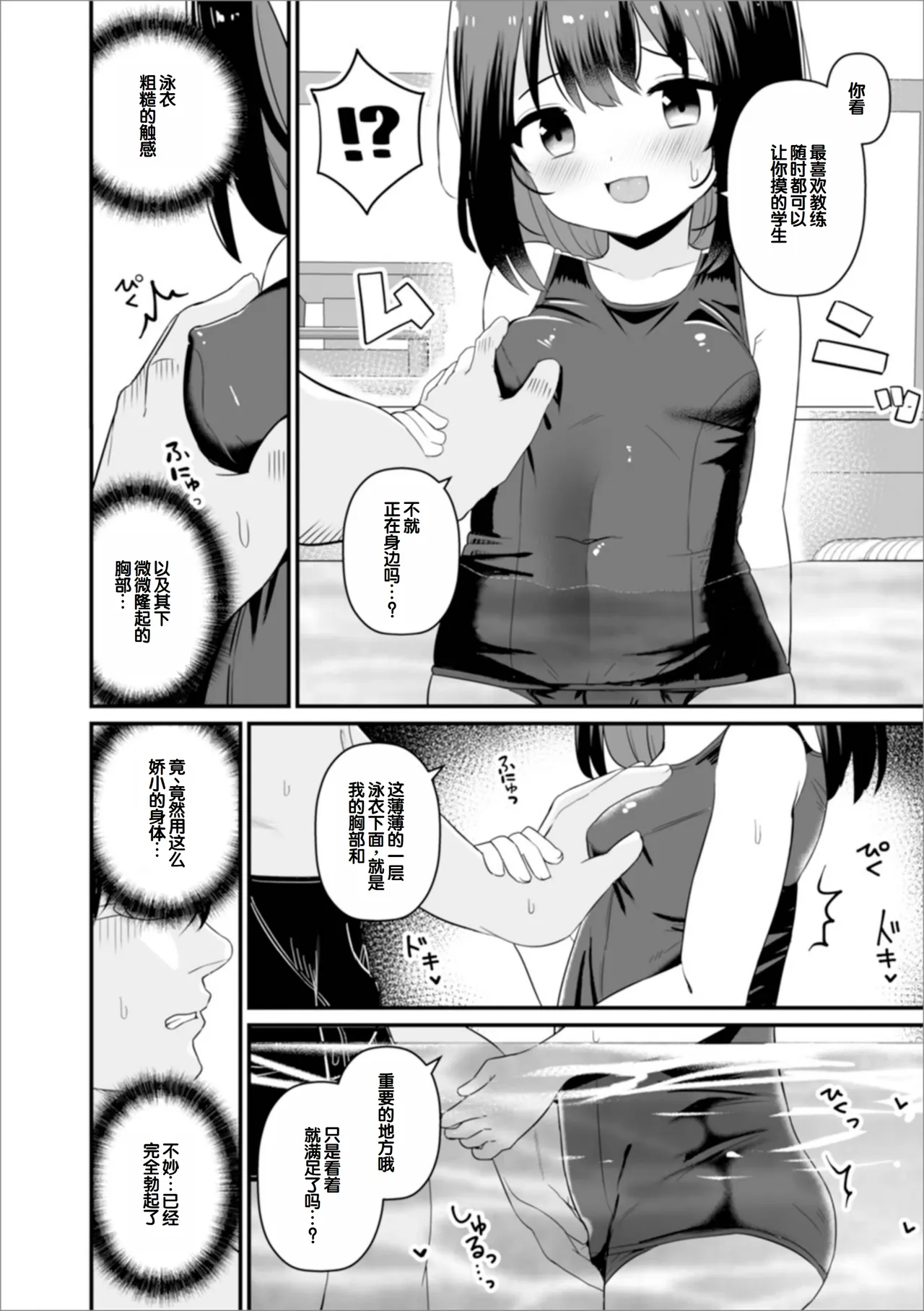 Page 38 of [Yashiro Ryo] otona to warui koto - Izumi Comics - Half Series 132 [Chinese] [甜族星人赞助汉化]