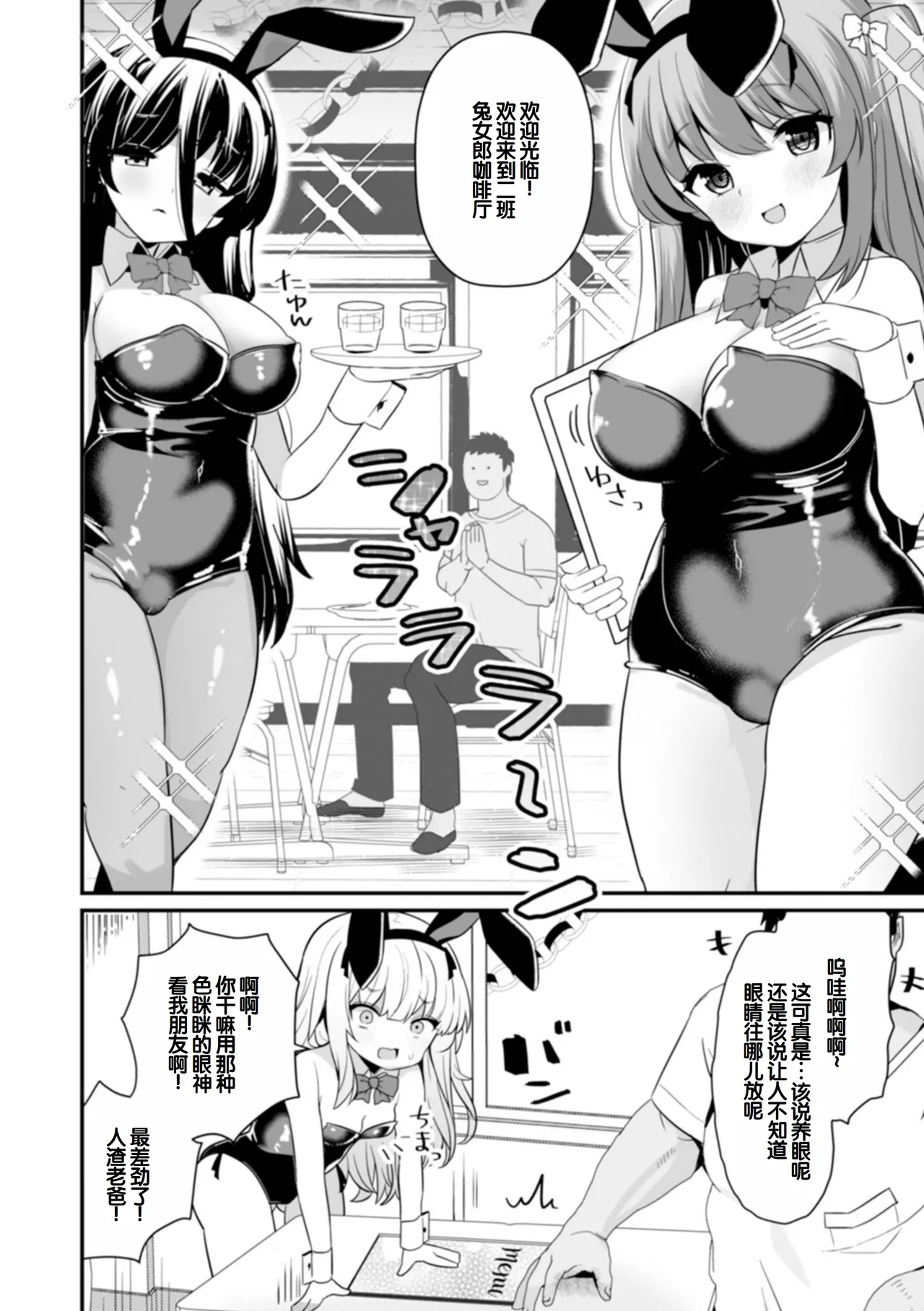Page 4 of [Yashiro Ryo] otona to warui koto - Izumi Comics - Half Series 132 [Chinese] [甜族星人赞助汉化]