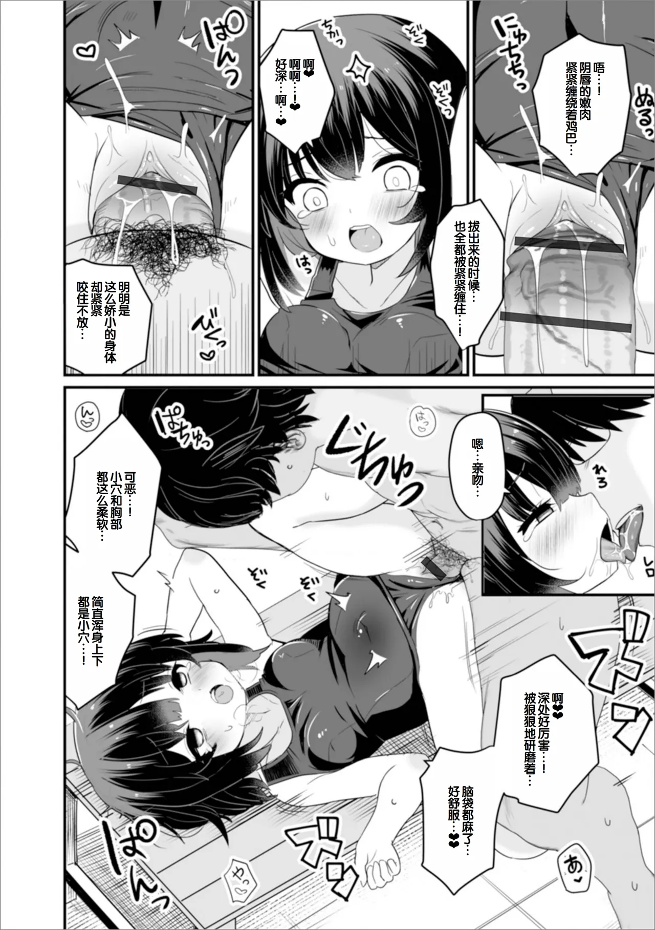 Page 46 of [Yashiro Ryo] otona to warui koto - Izumi Comics - Half Series 132 [Chinese] [甜族星人赞助汉化]