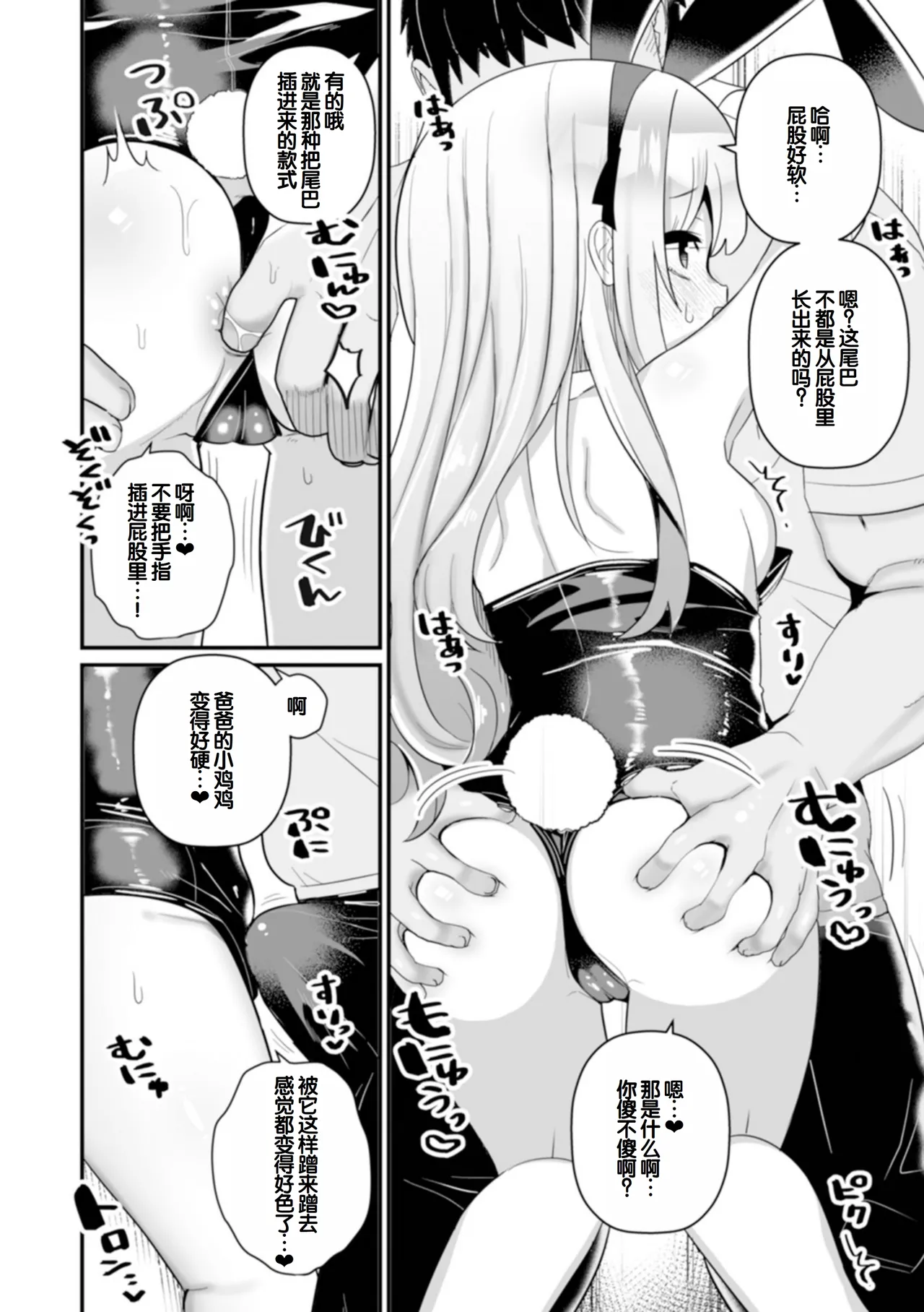 Page 8 of [Yashiro Ryo] otona to warui koto - Izumi Comics - Half Series 132 [Chinese] [甜族星人赞助汉化]