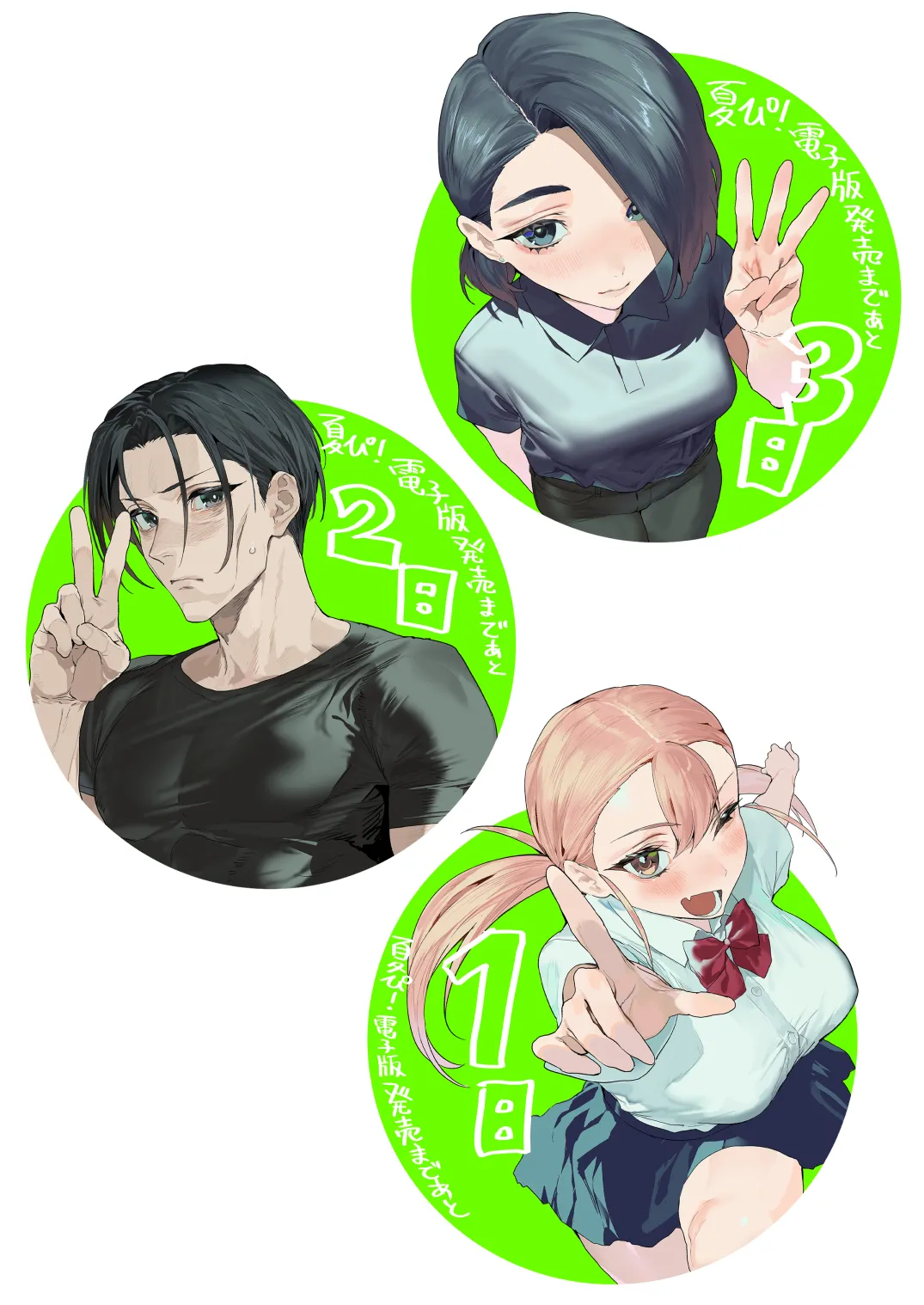 Nastu Pi！| 夏P！ page 61 original parody - kissing big breasts hentai manga - read online free