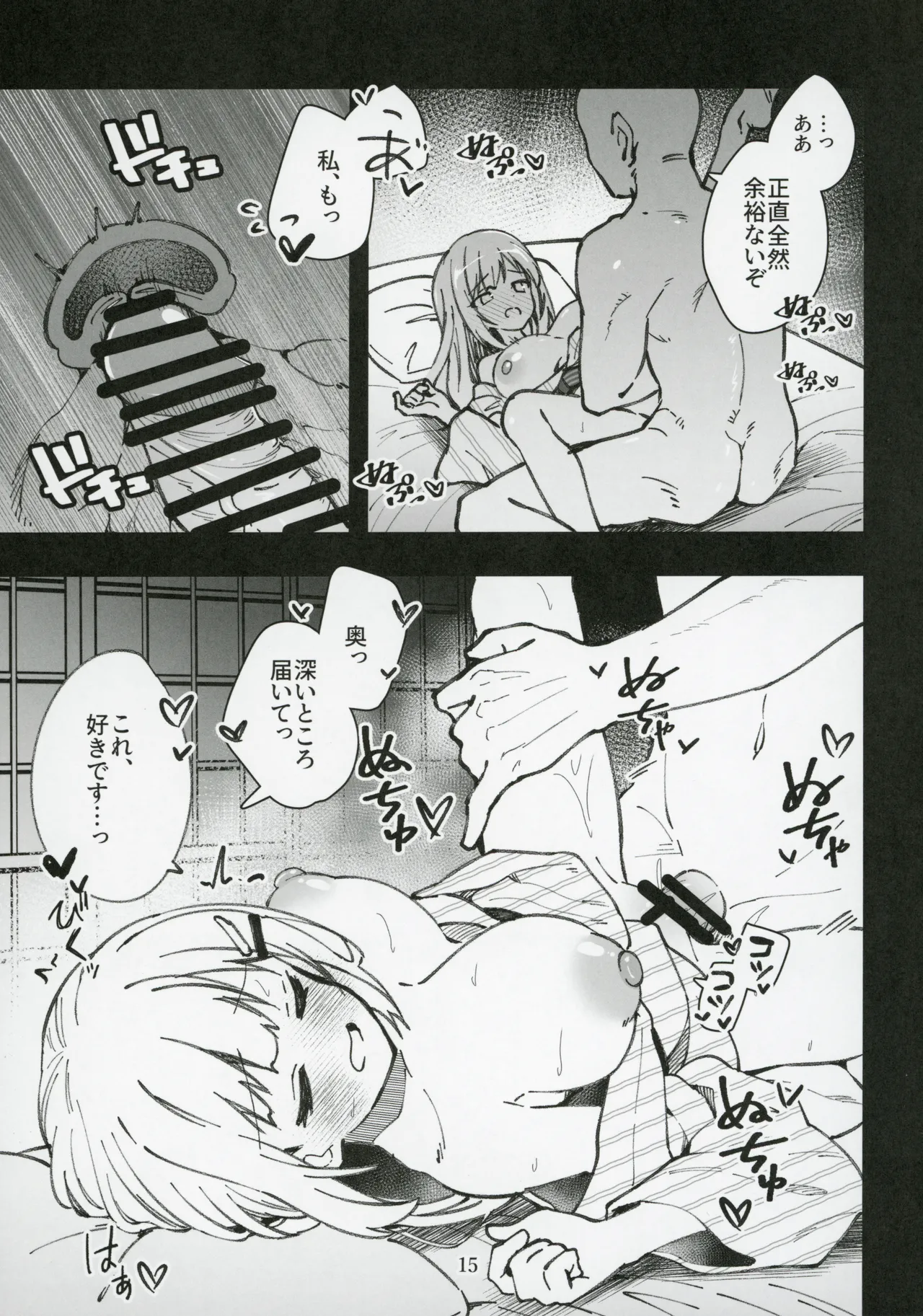 Mirishita no Ecchi na Rakugaki Shuu 10 - Page 16