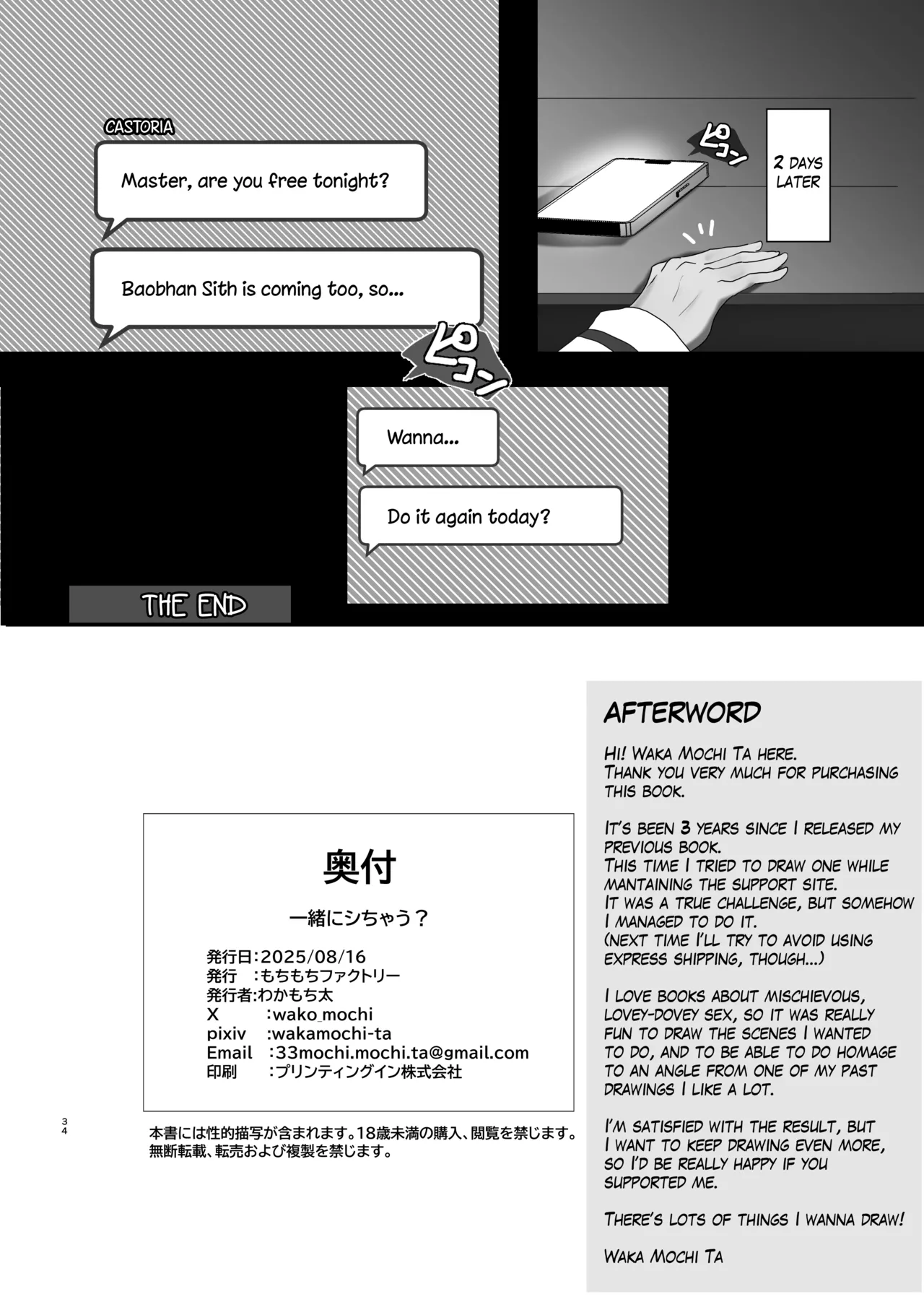 Issho ni Shichau? | Wanna Do a Three-Way? page 32 featuring gudao fate grand order parody - leg lock big breasts hentai manga - read online free