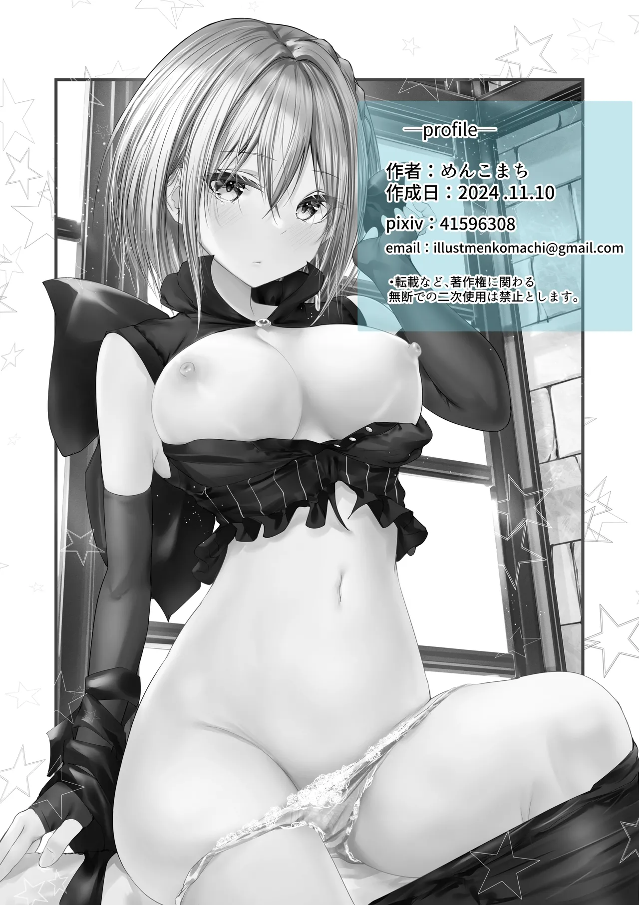 Megamisama no Ohayou 2 - Page 38