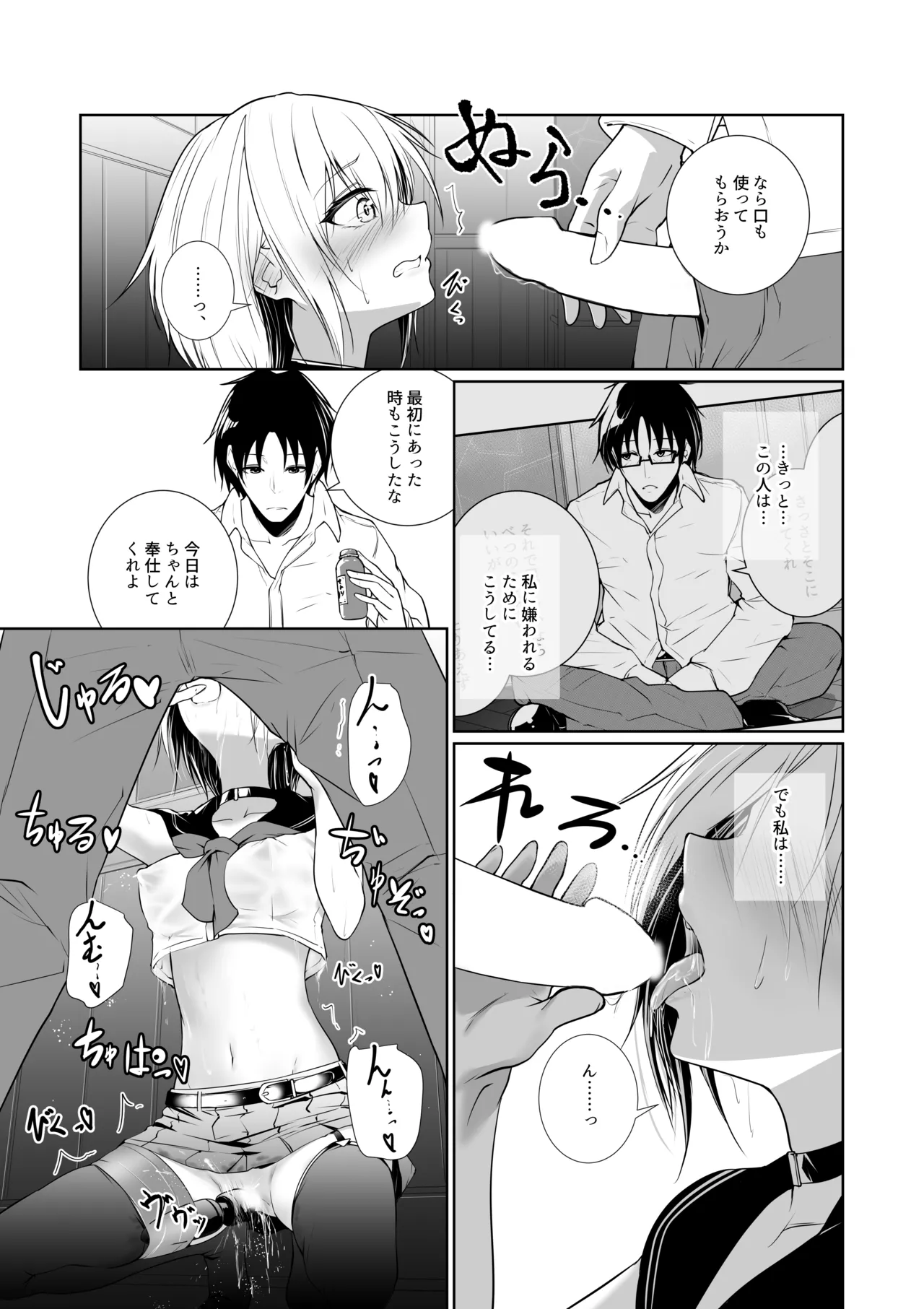 Megamisama no Ohayou 3 - Page 25