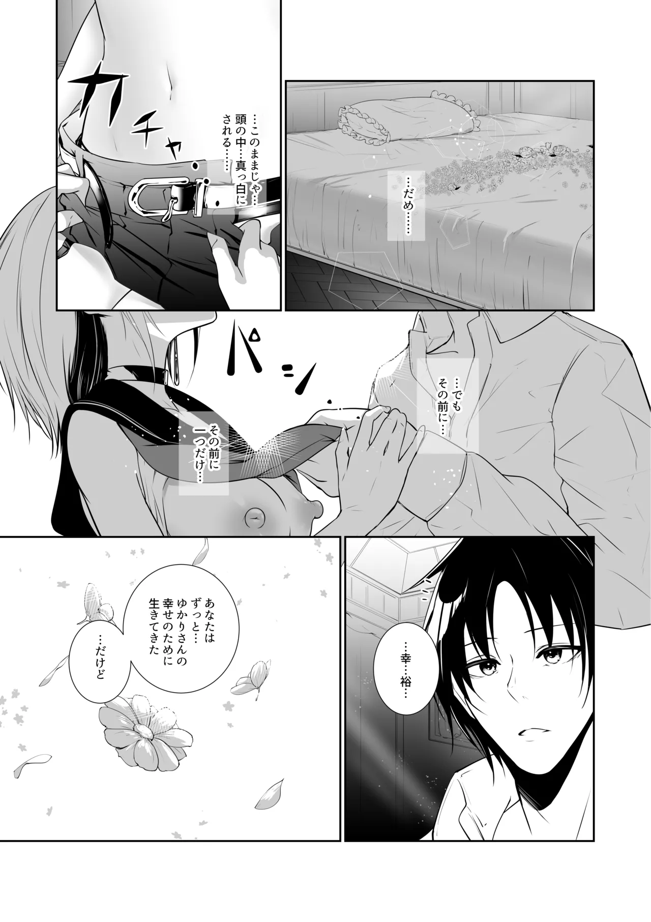 Megamisama no Ohayou 3 page 33 original parody - big breasts glasses hentai manga - read online free