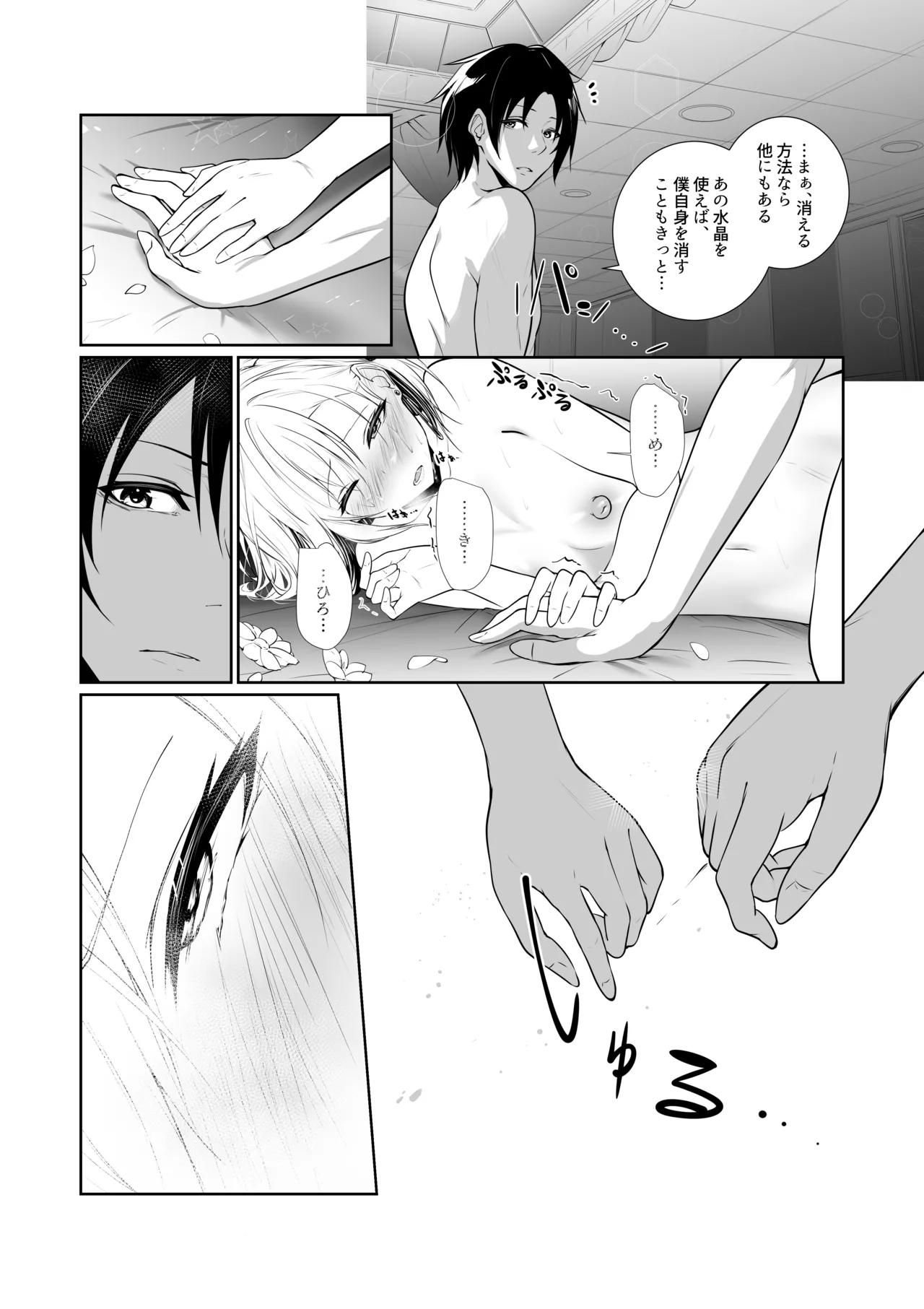 Megamisama no Ohayou 3 page 42 original parody - big breasts glasses hentai manga - read online free