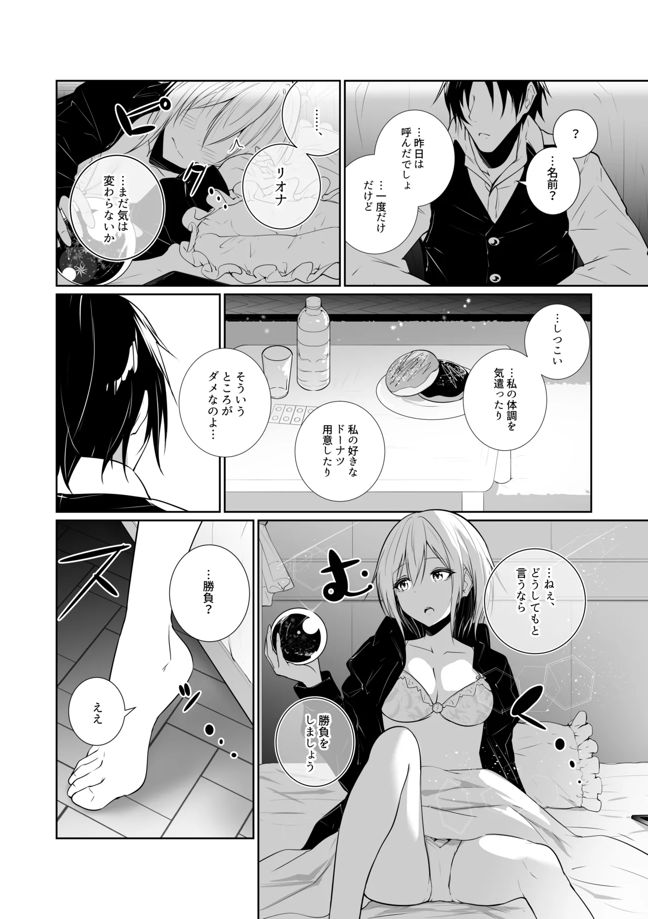 Megamisama no Ohayou 3 - Page 44