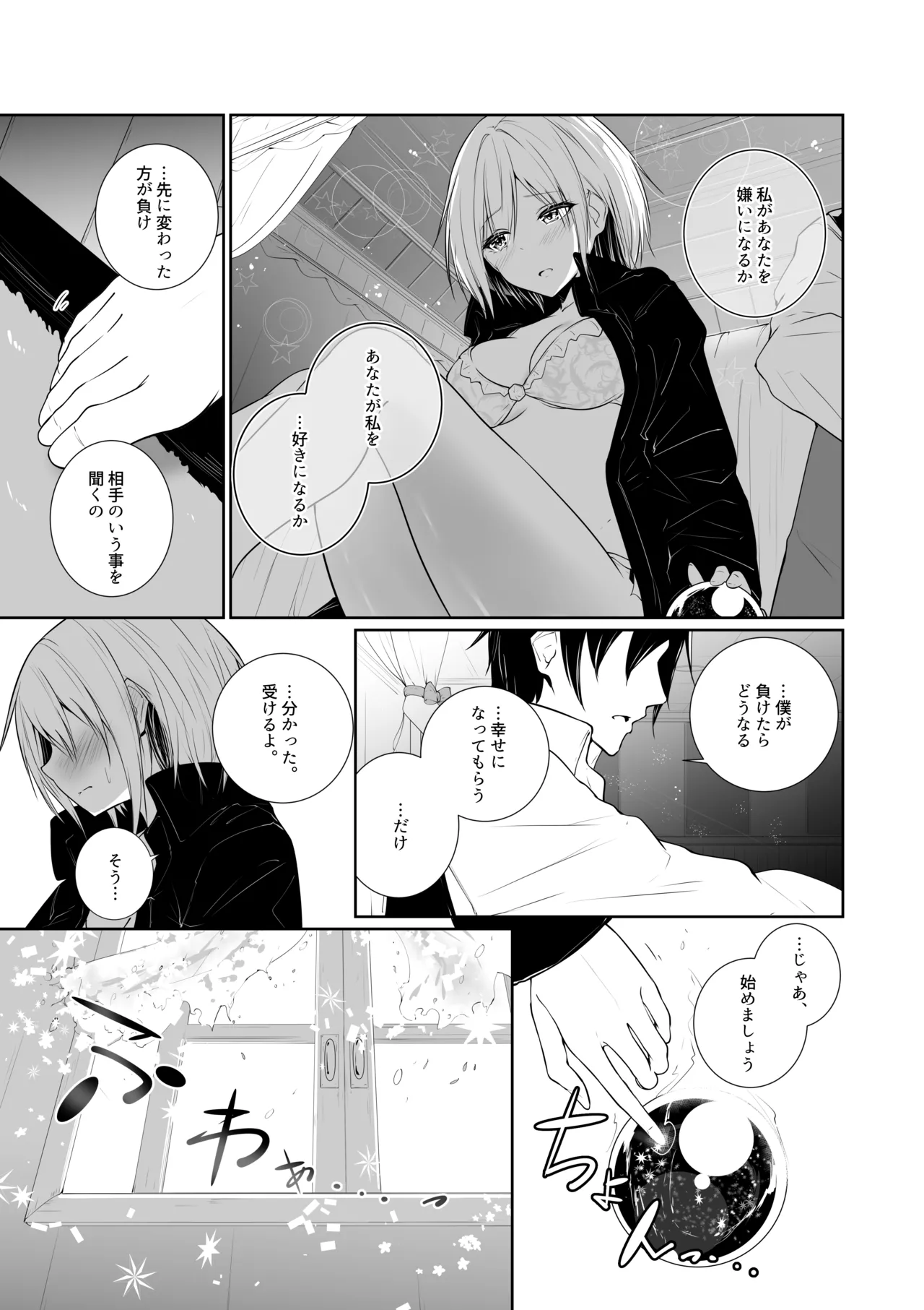 Megamisama no Ohayou 3 page 45 original parody - big breasts glasses hentai manga - read online free