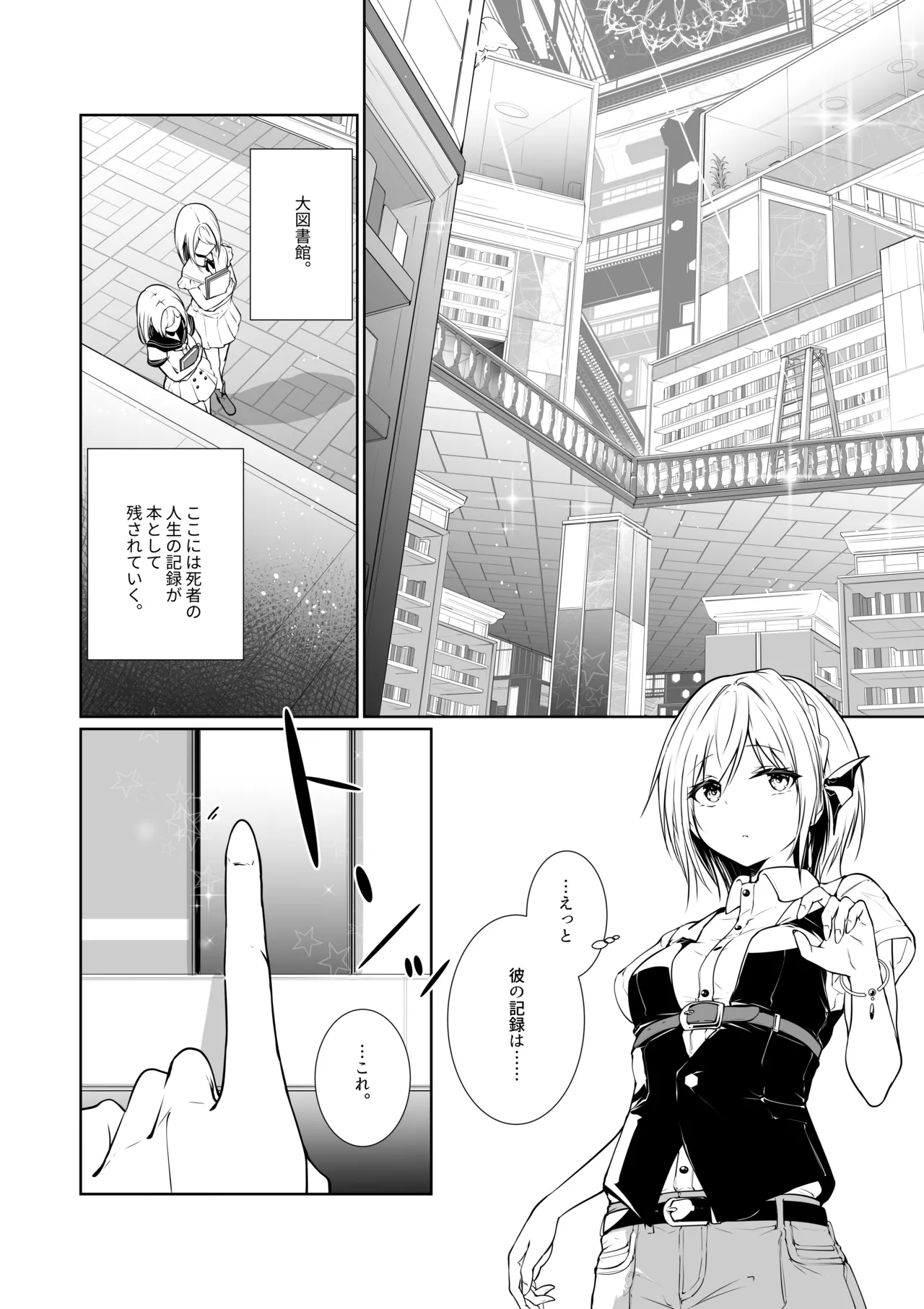 Megamisama no Ohayou 3 - Page 6