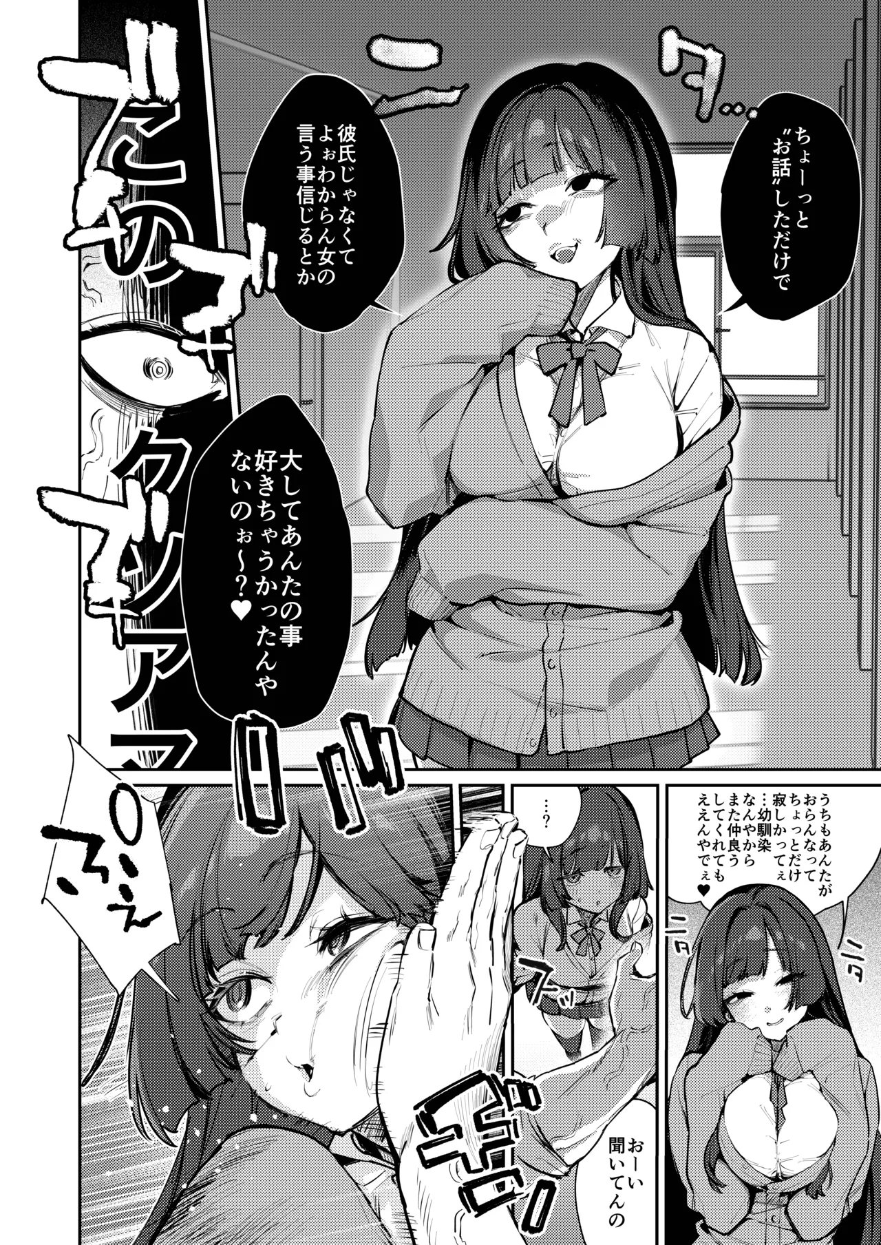 Anta ni Kanojo nante 100-nen Hayai kara Uchi ga Wakaresasete Agetoita wa - Page 10