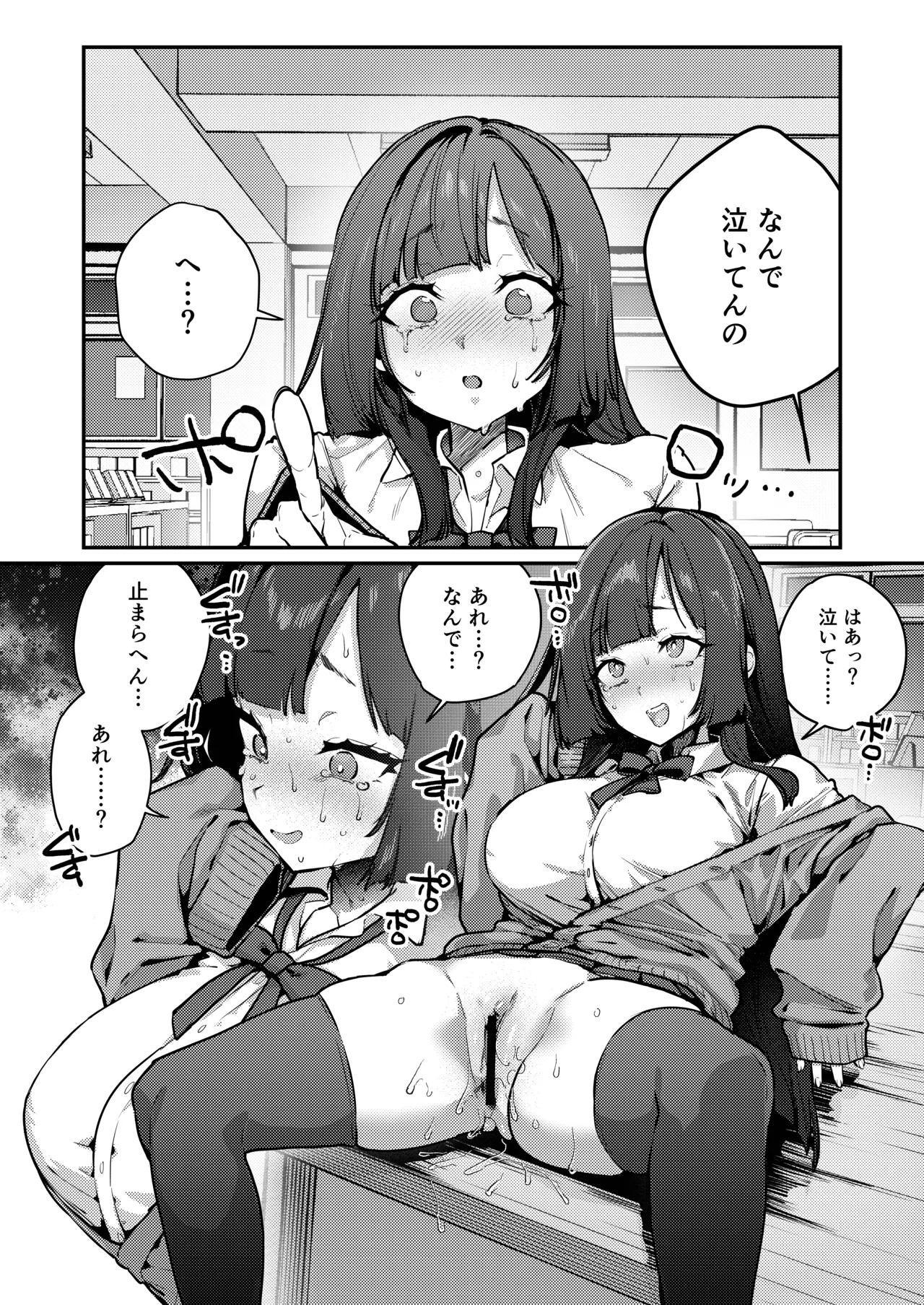 Anta ni Kanojo nante 100-nen Hayai kara Uchi ga Wakaresasete Agetoita wa page 28 original parody - big breasts schoolgirl uniform hentai manga - read online free