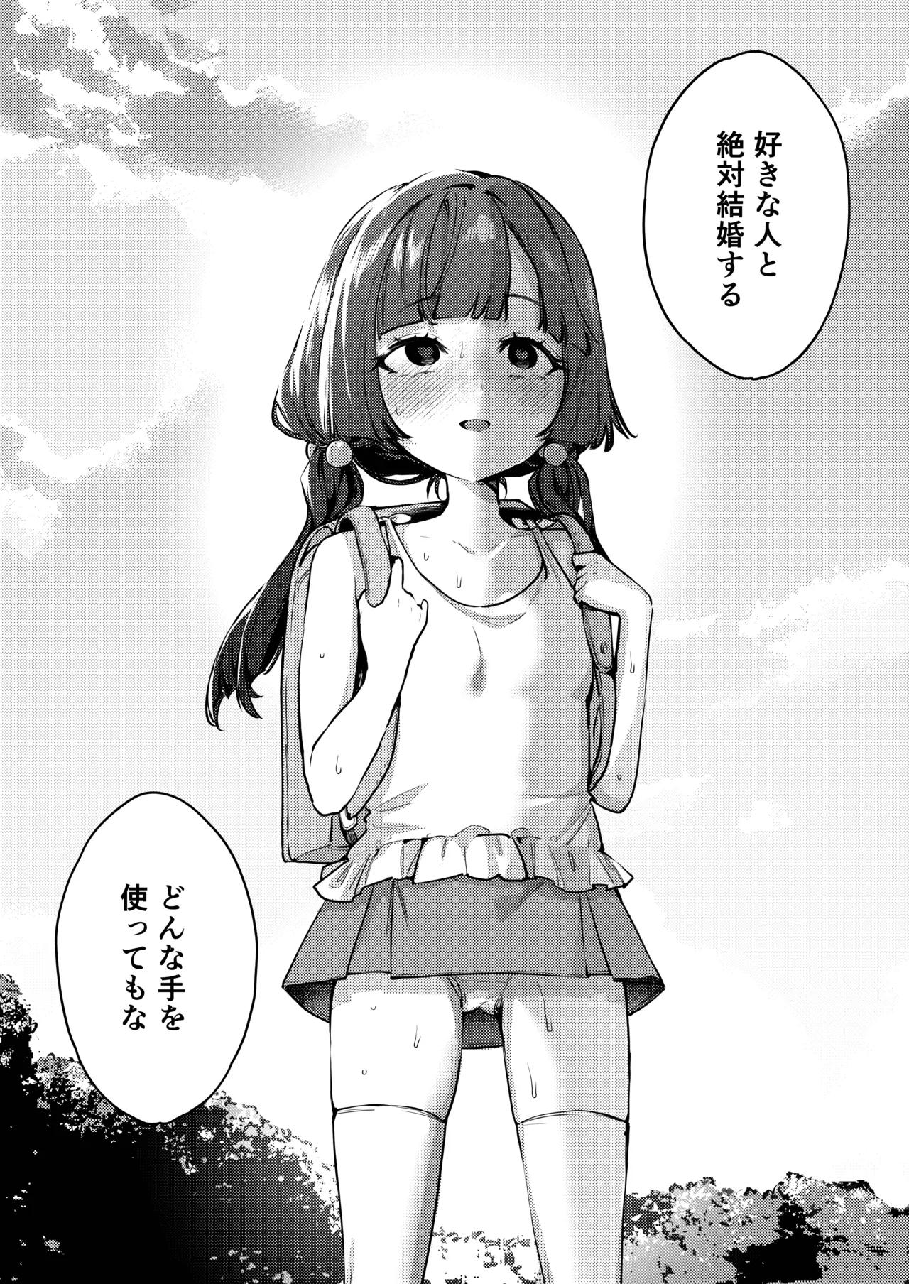 Anta ni Kanojo nante 100-nen Hayai kara Uchi ga Wakaresasete Agetoita wa page 56 original parody - big breasts schoolgirl uniform hentai manga - read online free