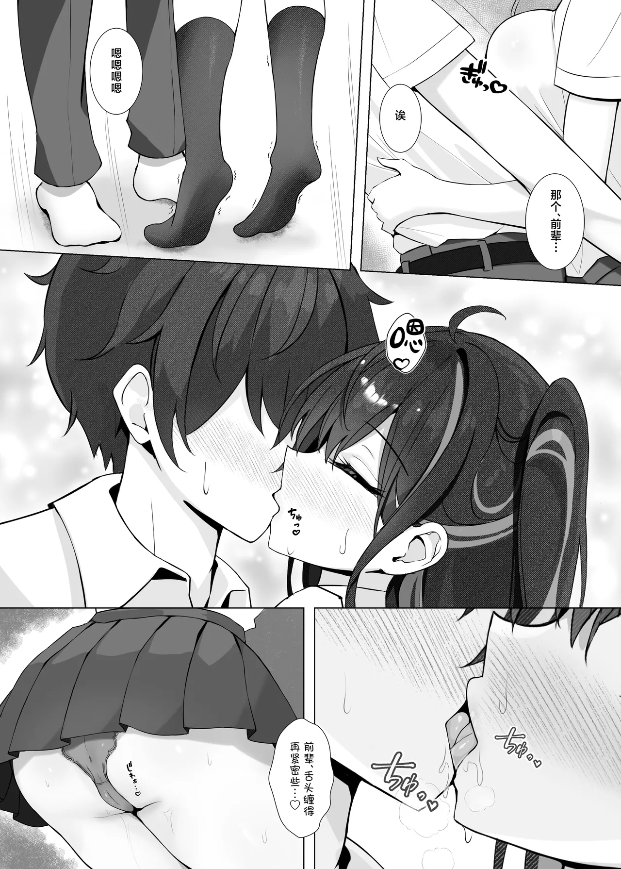 Houkago no Aoi Himegoto - Secret blue after school | 放学后的青涩秘事 page 10 original parody - schoolgirl uniform sole female hentai manga - read online free