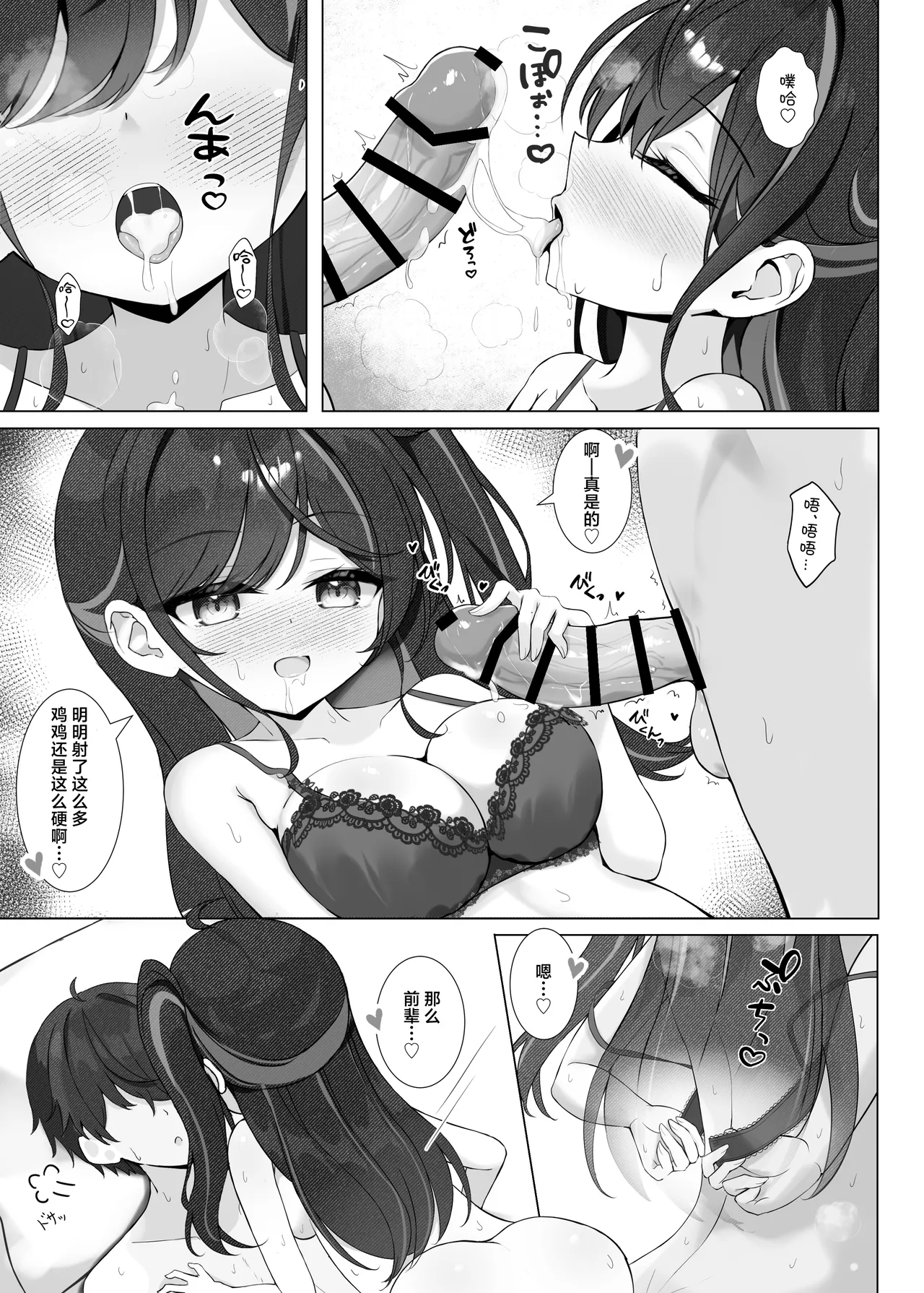 Houkago no Aoi Himegoto - Secret blue after school | 放学后的青涩秘事 page 15 original parody - schoolgirl uniform sole female hentai manga - read online free