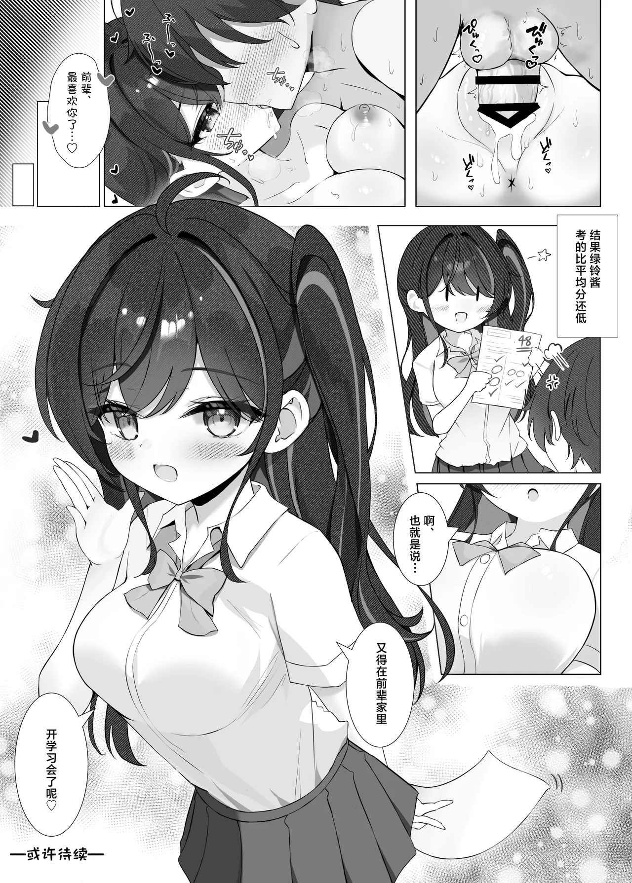 Houkago no Aoi Himegoto - Secret blue after school | 放学后的青涩秘事 page 25 original parody - schoolgirl uniform sole female hentai manga - read online free