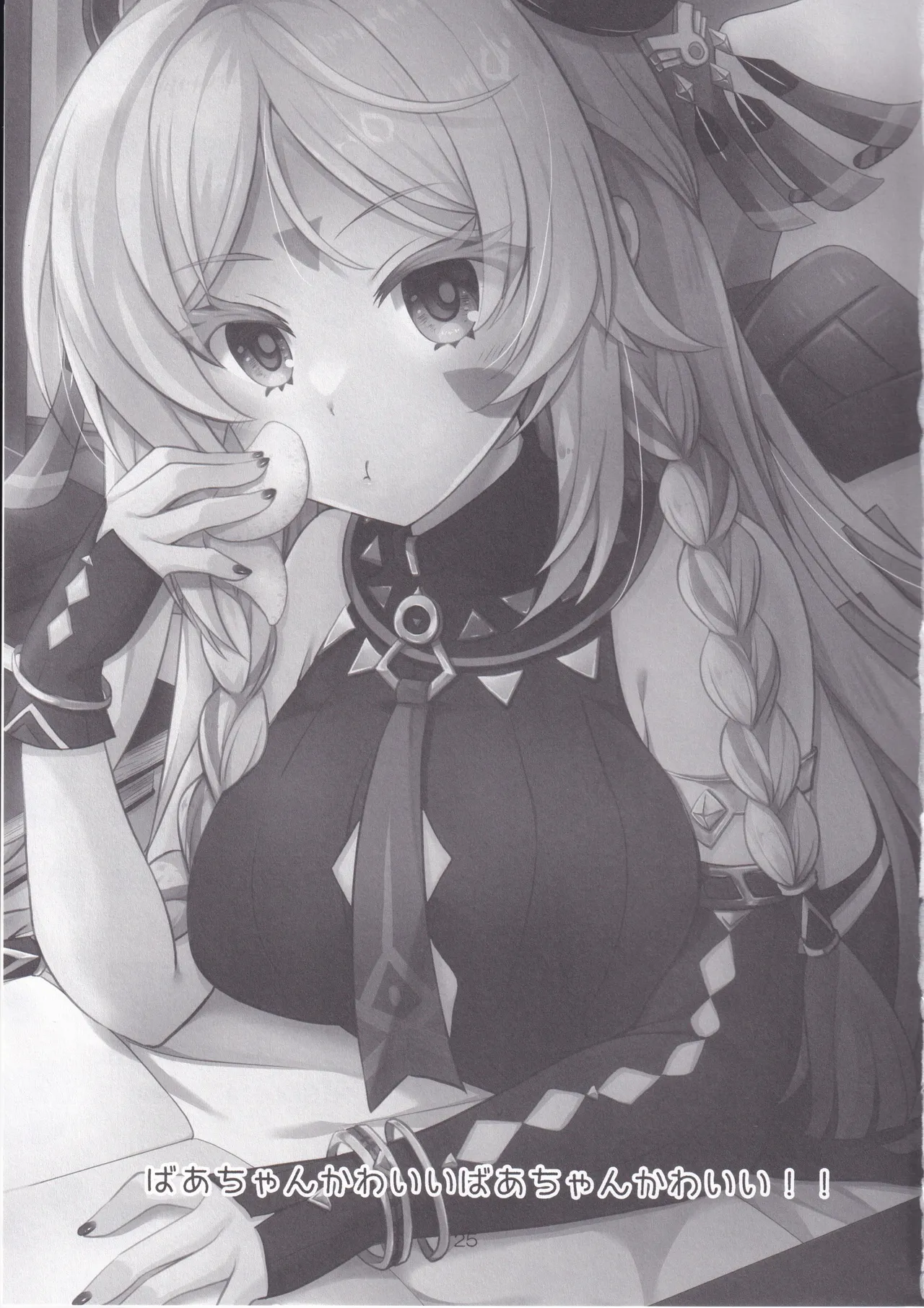 Kokuyouseki no Rouba no Ama ~I Osake page 24 featuring aether genshin impact parody - sole female sole male hentai manga - read online free