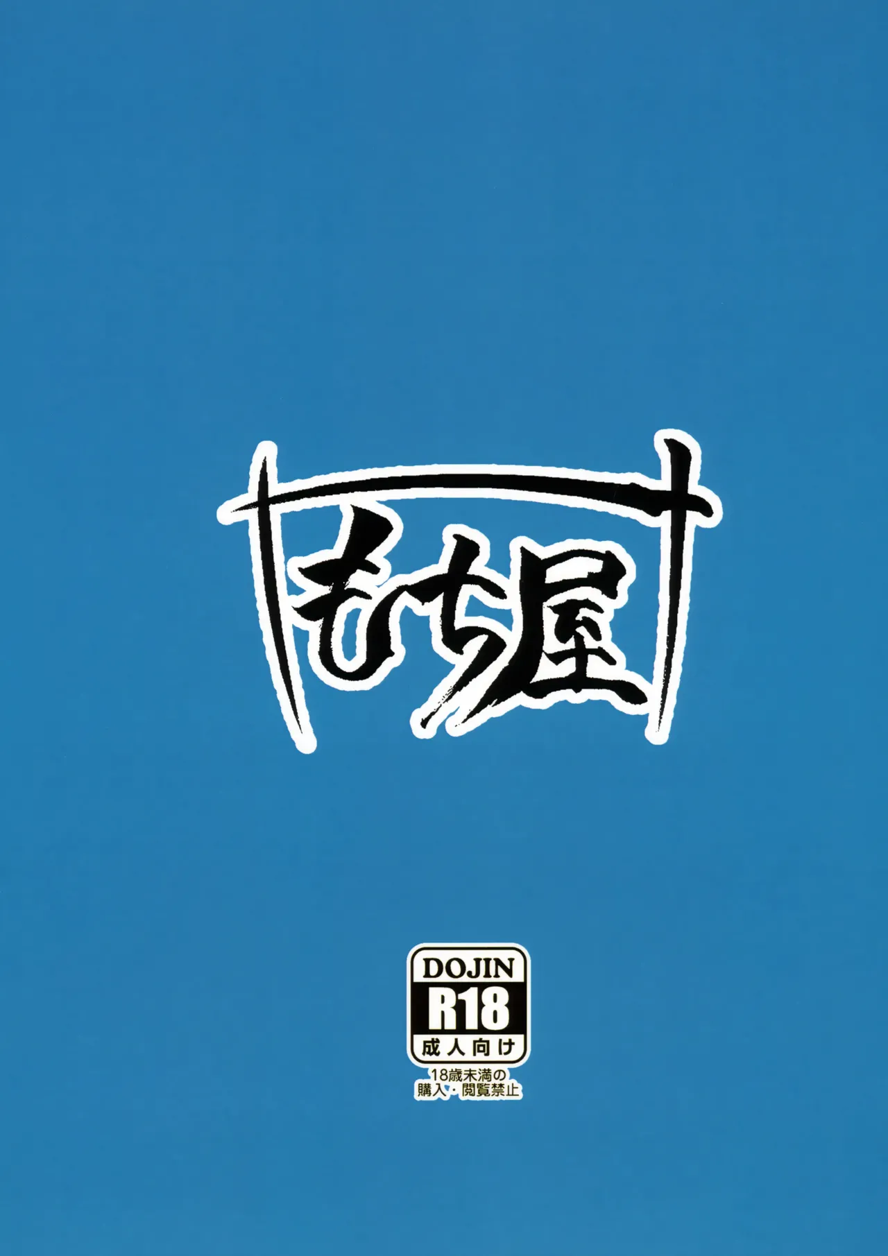 Sichinan Kakusu Nikepai page 18 featuring volume goddess of victory nikke parody - big breasts nakadashi hentai manga - read online free