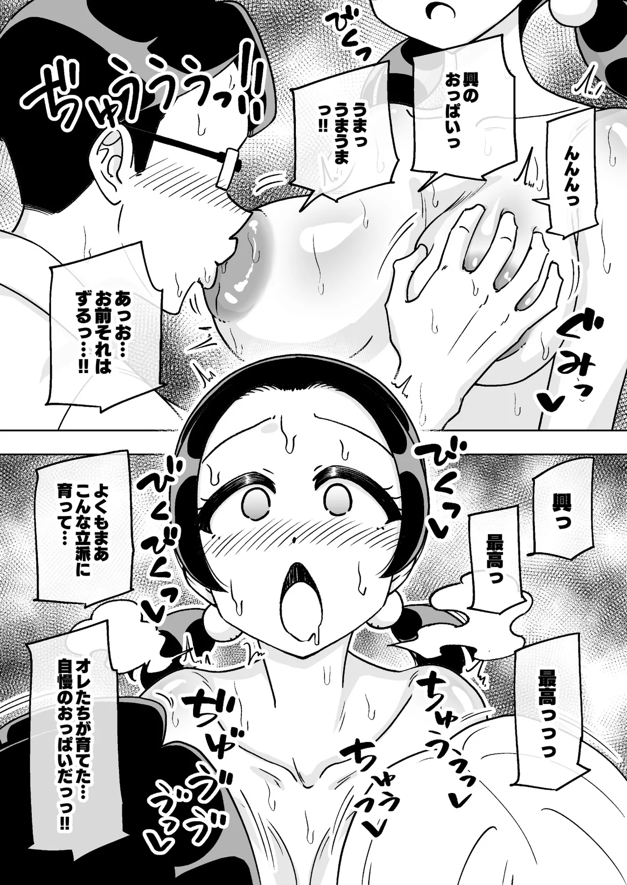 Saimin Musume page 12 original parody - big breasts swimsuit hentai manga - read online free