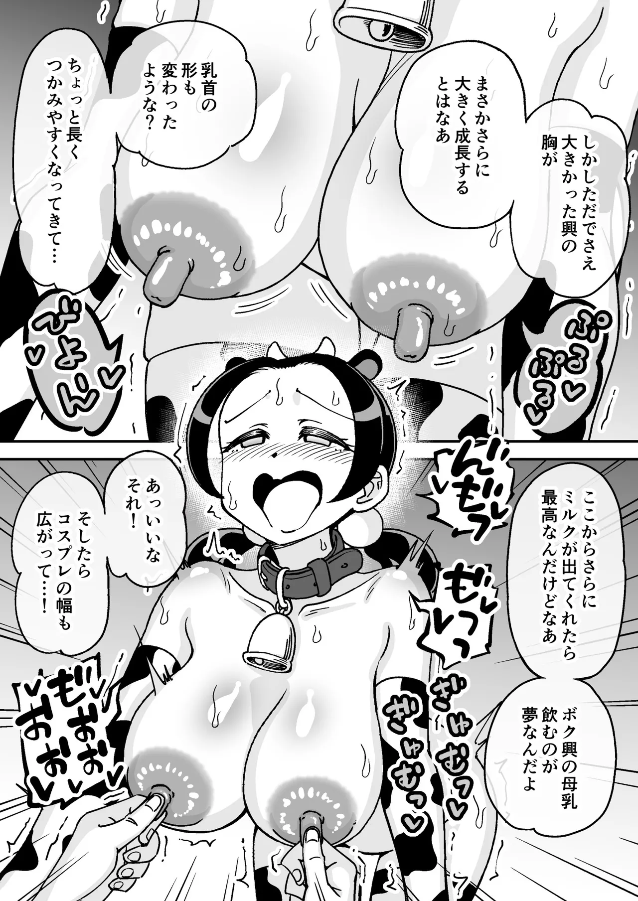 Saimin Musume page 43 original parody - big breasts swimsuit hentai manga - read online free