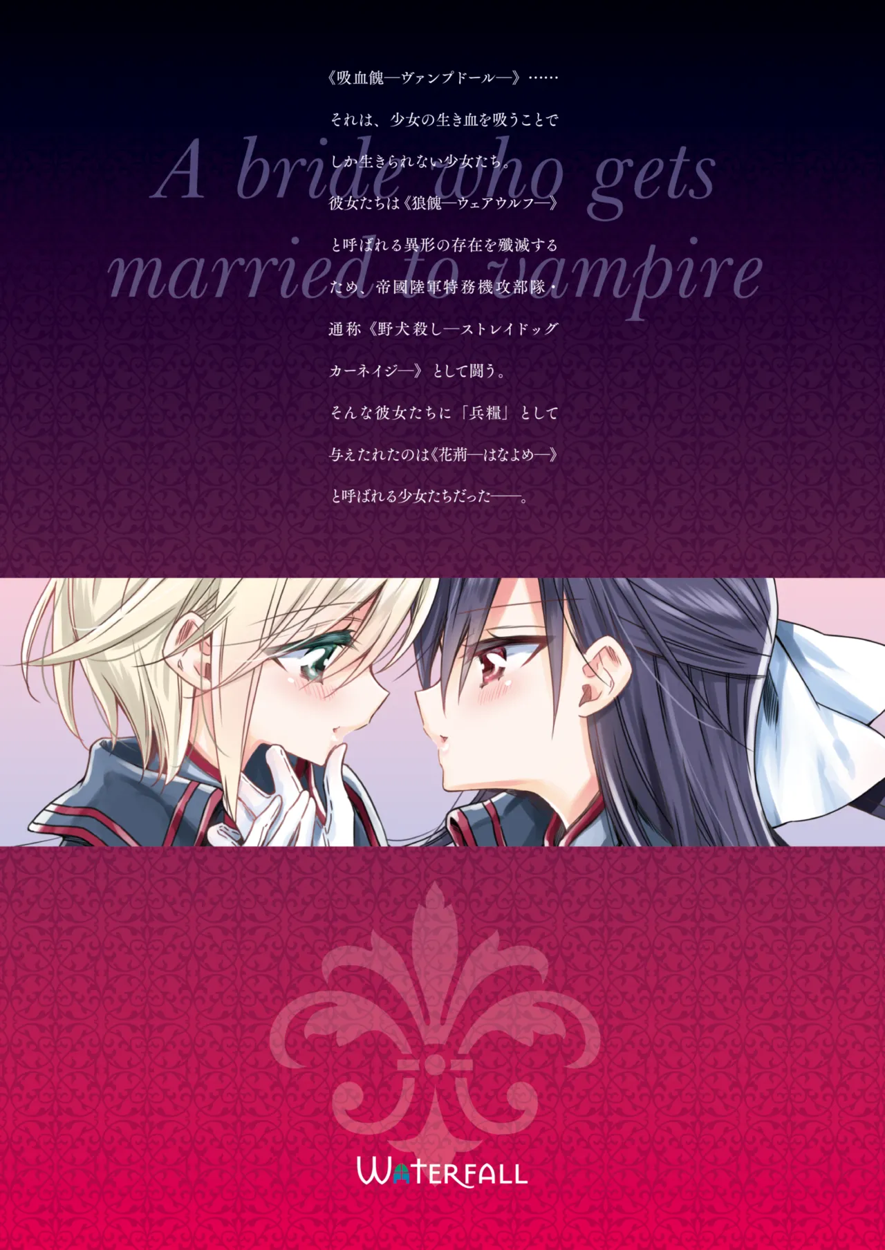 吸血鬼的新娘#01（妈妈我不要学医个人汉化） page 48 - females only multi-work series hentai manga - read online free