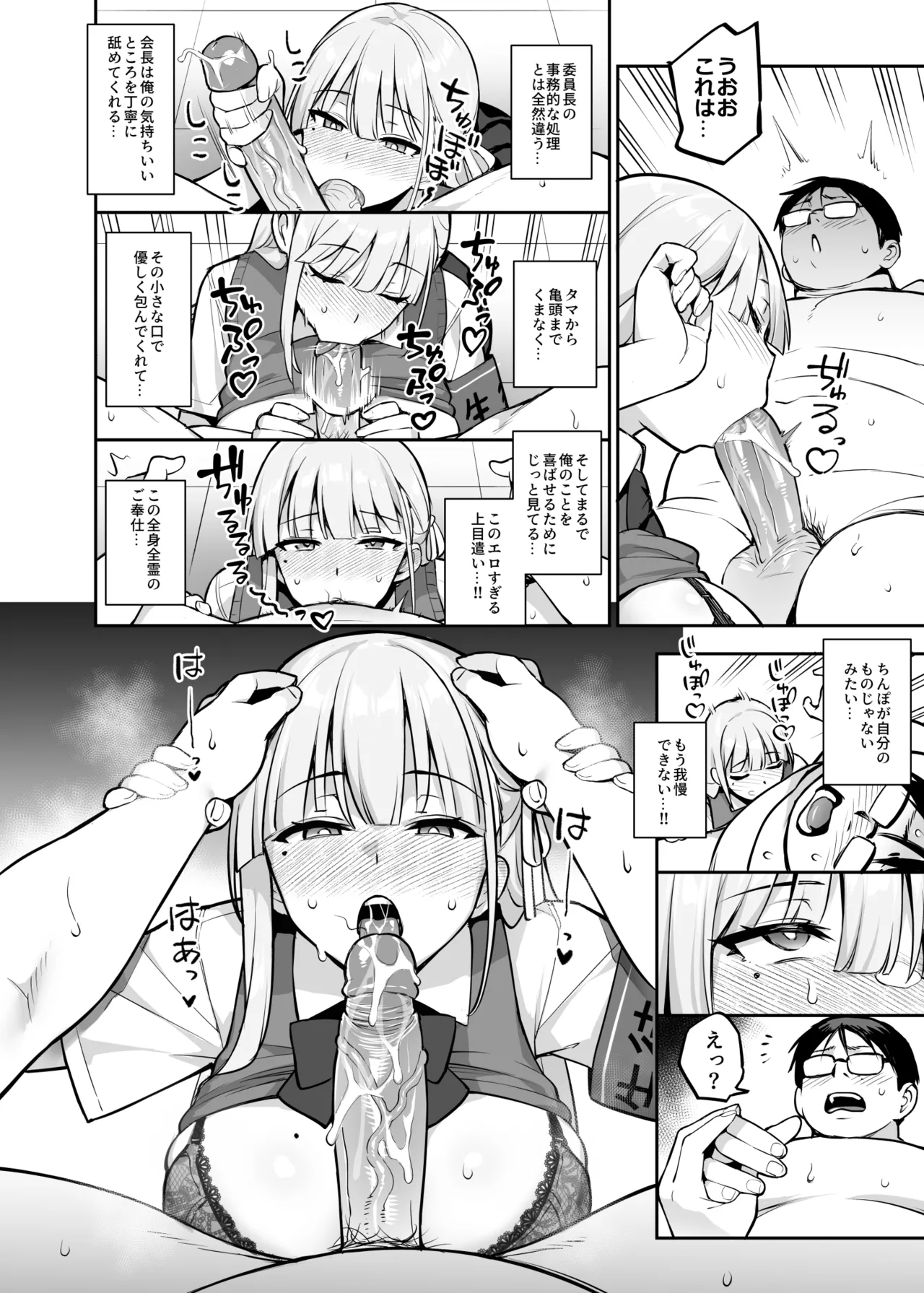 Original Comics 0-13 - Page 114