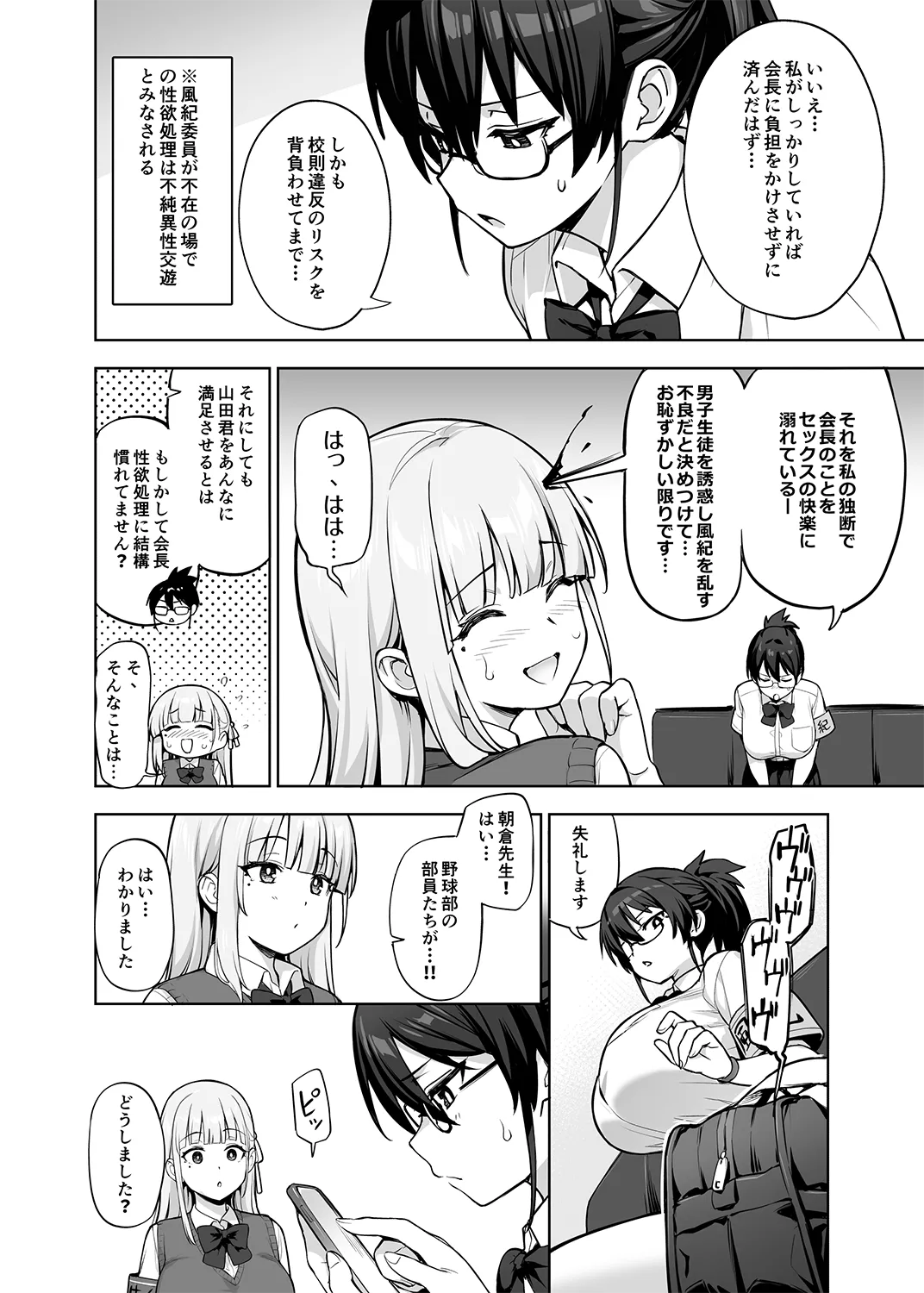 Original Comics 0-13 - Page 124