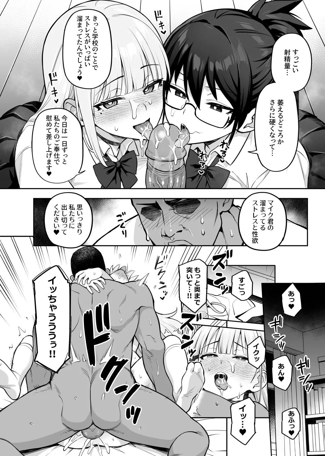 Original Comics 0-13 page 159 original parody - handjob big breasts hentai manga - read online free