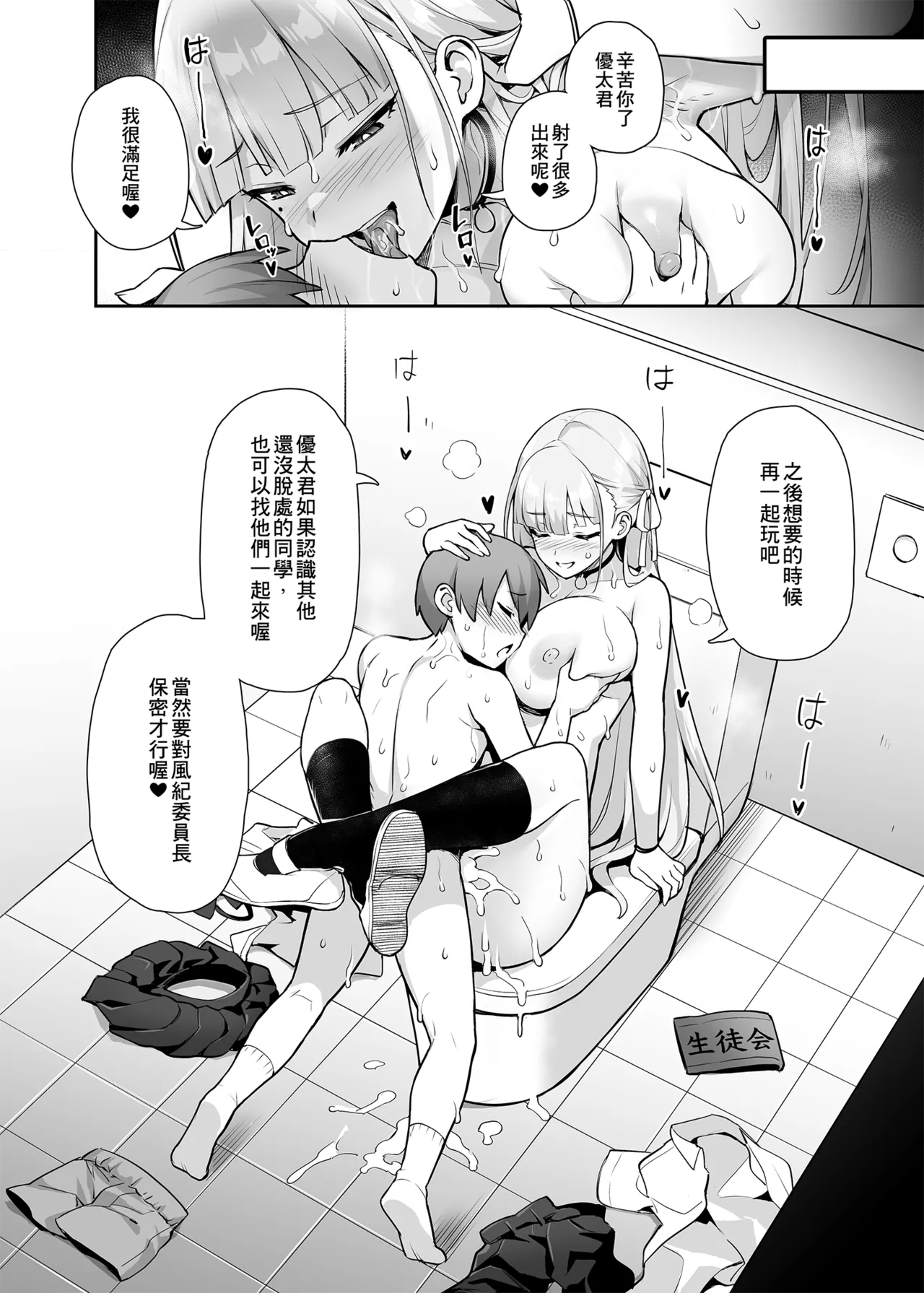 Original Comics 0-13 - Page 69