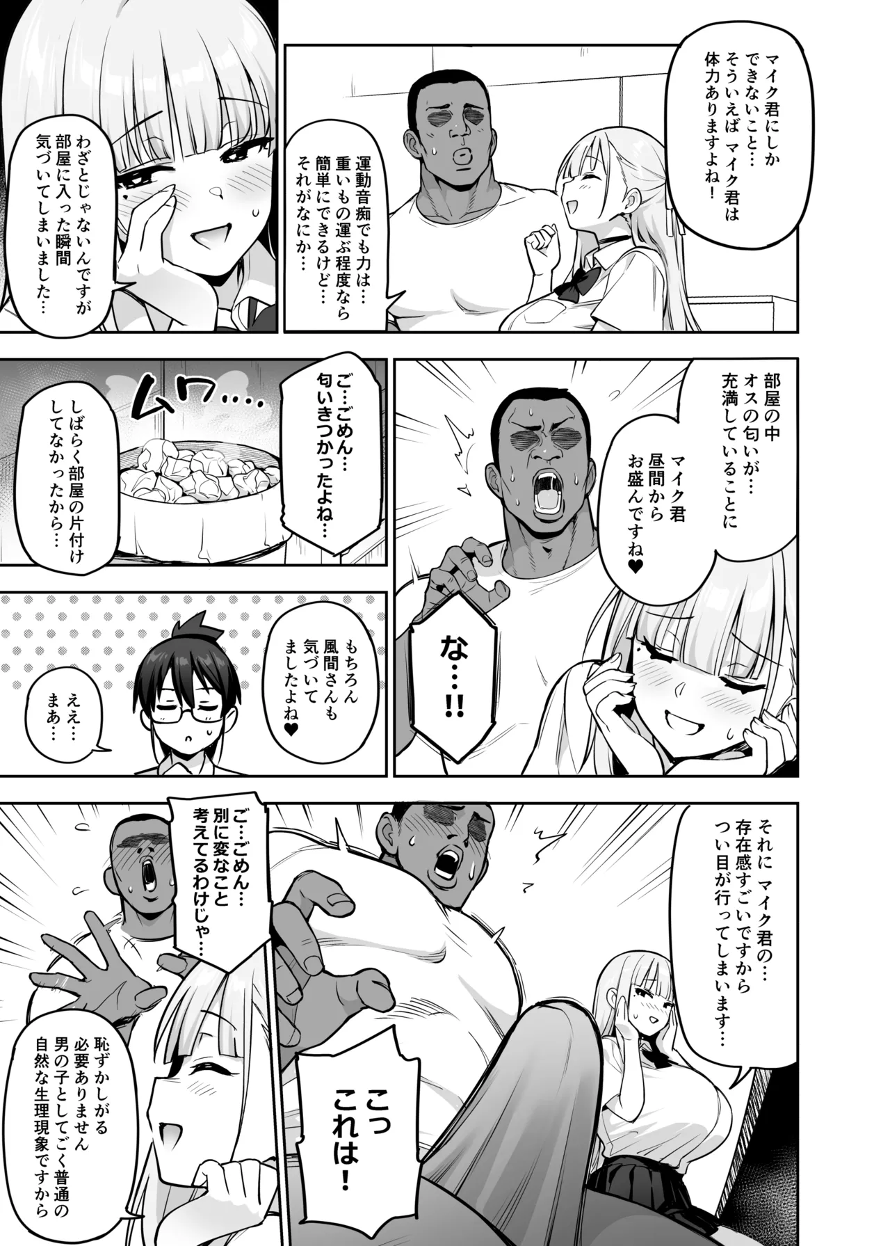 Seitokai no Joshi-tachi ga Kyonyuu sugiru Ken page 40 original parody - sweating big breasts hentai manga - read online free