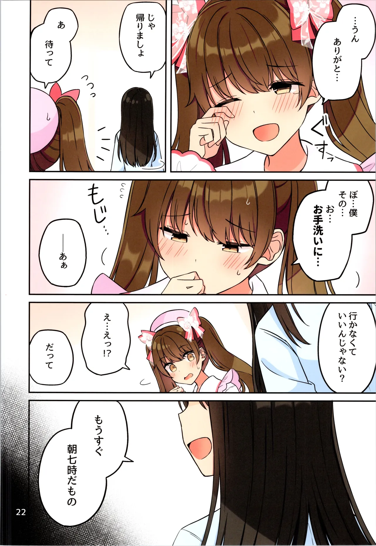 Real mo TAMANIWA wa USO wo TSUKU 12 page 24 - full color gender bender hentai manga - read online free