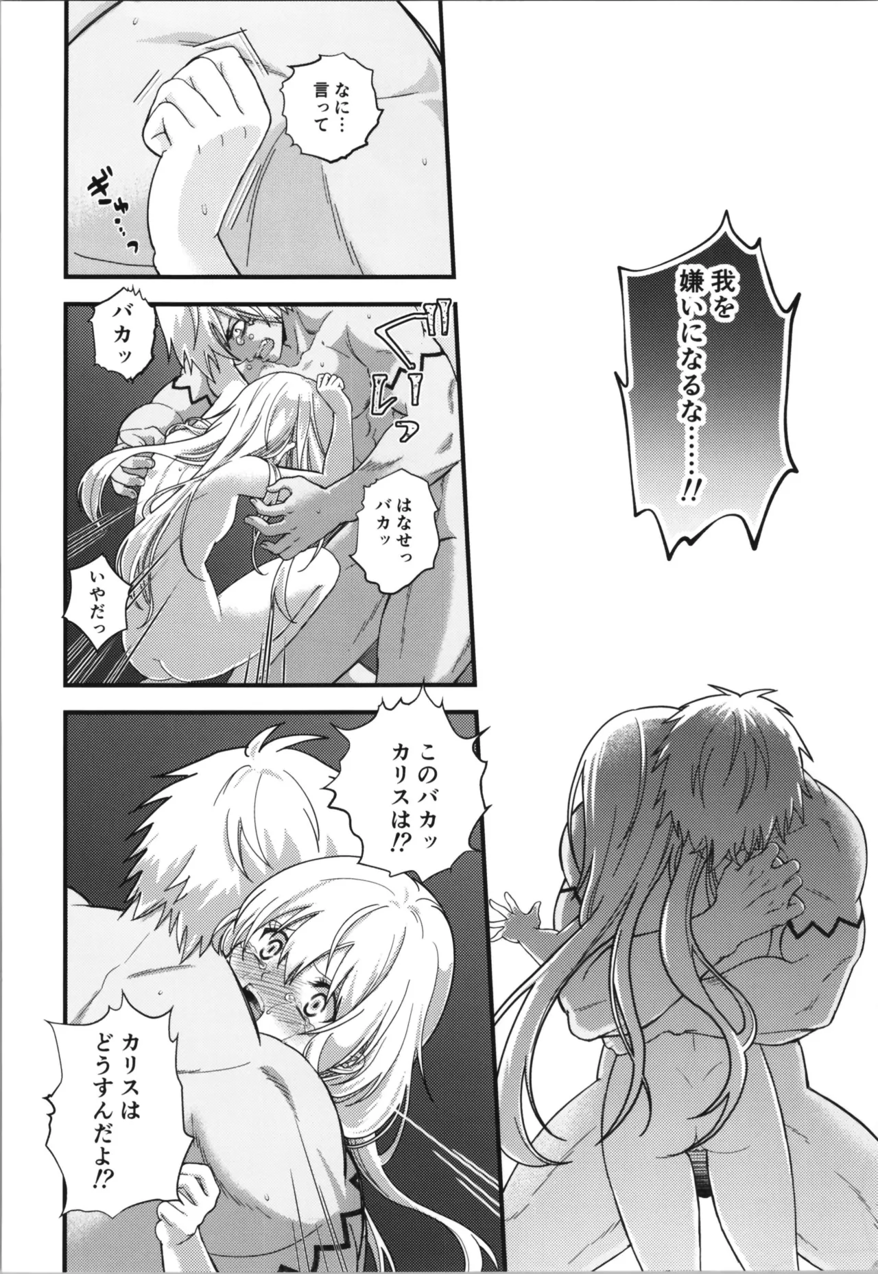 (C106) [Soboro Donburi (Soboro)] Oppai Milk kara Hajimaru Boufuu Ryuu-sama to Maou-sama no Kazoku Keikaku (Tensei Shitara Slime Datta Ken) page 12 featuring rimuru tempest tensei shitara slime datta ken parody - gender bender muscle hentai manga - read online free