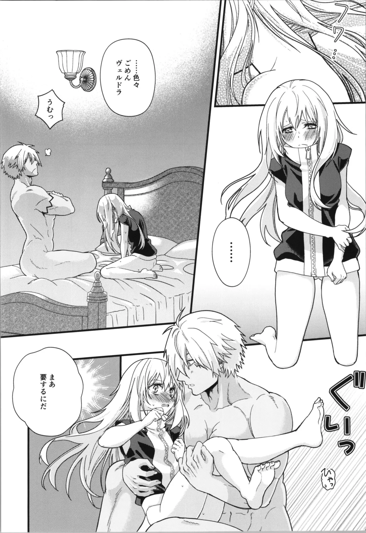 (C106) [Soboro Donburi (Soboro)] Oppai Milk kara Hajimaru Boufuu Ryuu-sama to Maou-sama no Kazoku Keikaku (Tensei Shitara Slime Datta Ken) page 16 featuring rimuru tempest tensei shitara slime datta ken parody - gender bender muscle hentai manga - read online free