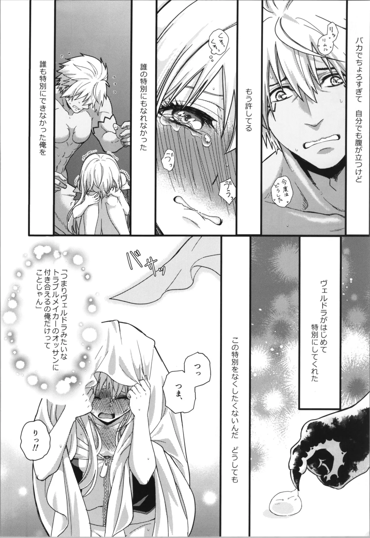 (C106) [Soboro Donburi (Soboro)] Oppai Milk kara Hajimaru Boufuu Ryuu-sama to Maou-sama no Kazoku Keikaku (Tensei Shitara Slime Datta Ken) page 24 featuring rimuru tempest tensei shitara slime datta ken parody - gender bender muscle hentai manga - read online free